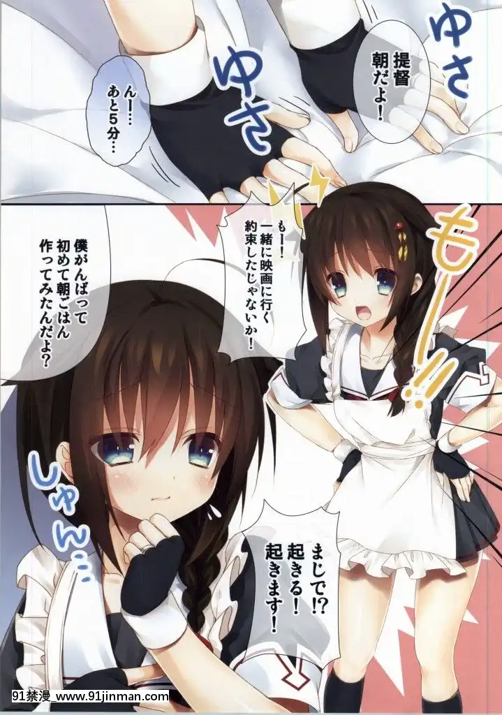 (我、夜戦に突入す!)[ぴよぷろじぇくと。(羽鳥ぴよこ)]新妻時雨(艦隊これくしょん-艦これ-)[觸手 h漫]