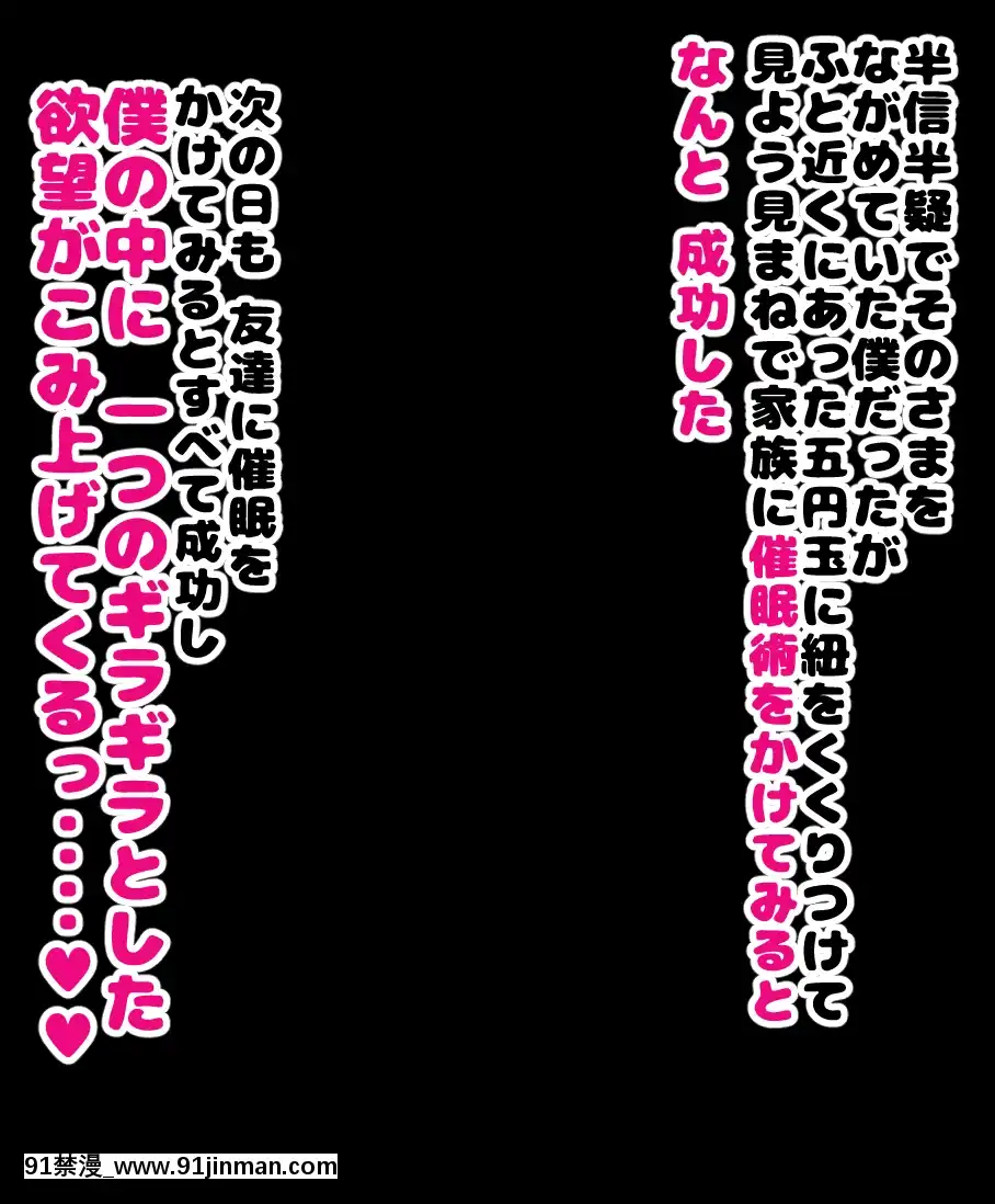 [ハムスターの煮込み(もつあき)]同じクラスの憧れの優衣奈ちゃんに催眠かけて交尾しまくってお嫁さんにするお話♥[史萊姆 h漫]