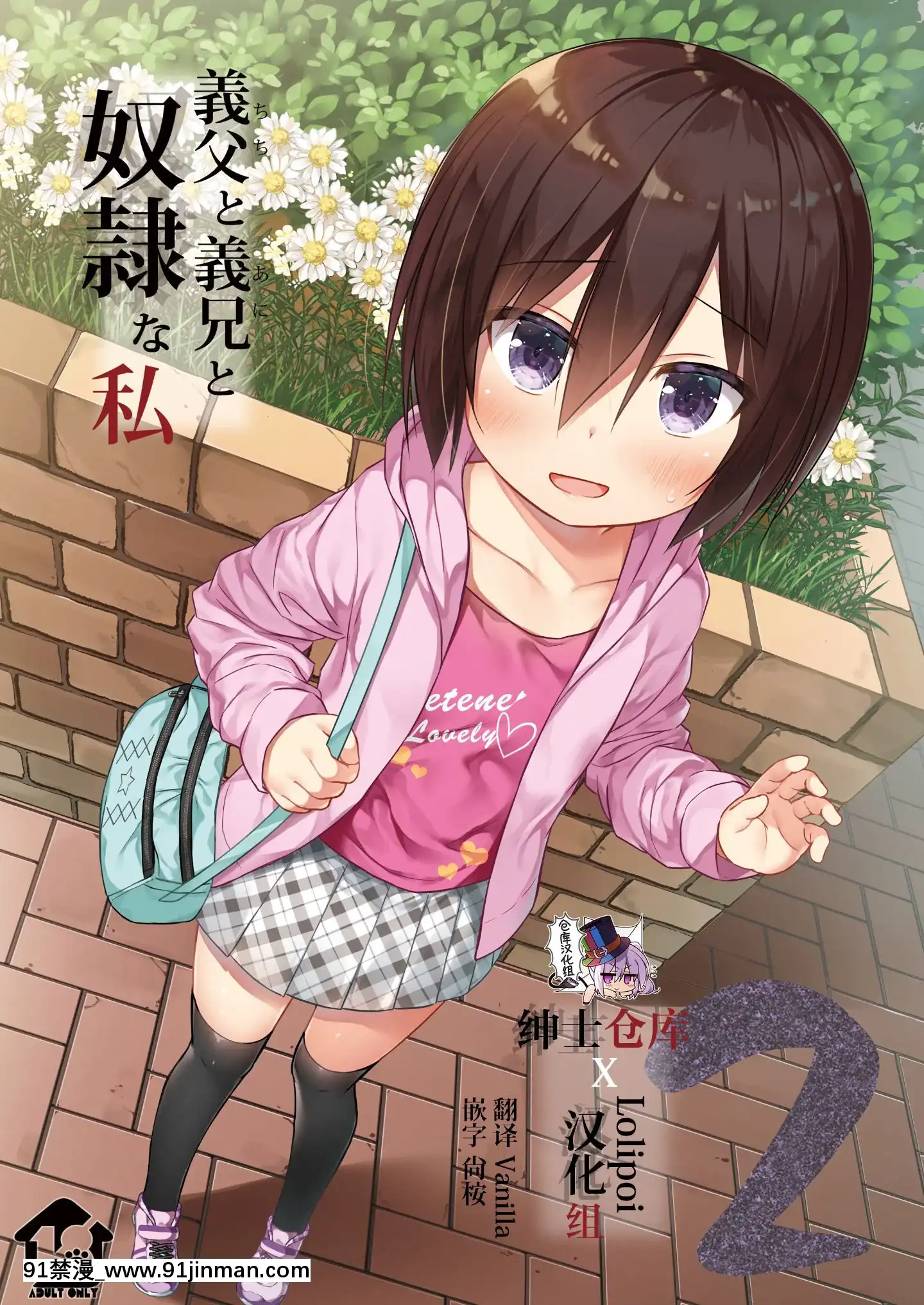GifuToGikeiToDoreiNaWatashi2[盲人按摩師 h漫]