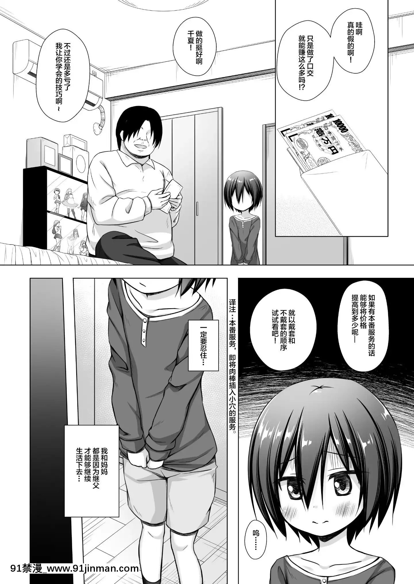 GifuToGikeiToDoreiNaWatashi2[盲人按摩師 h漫]