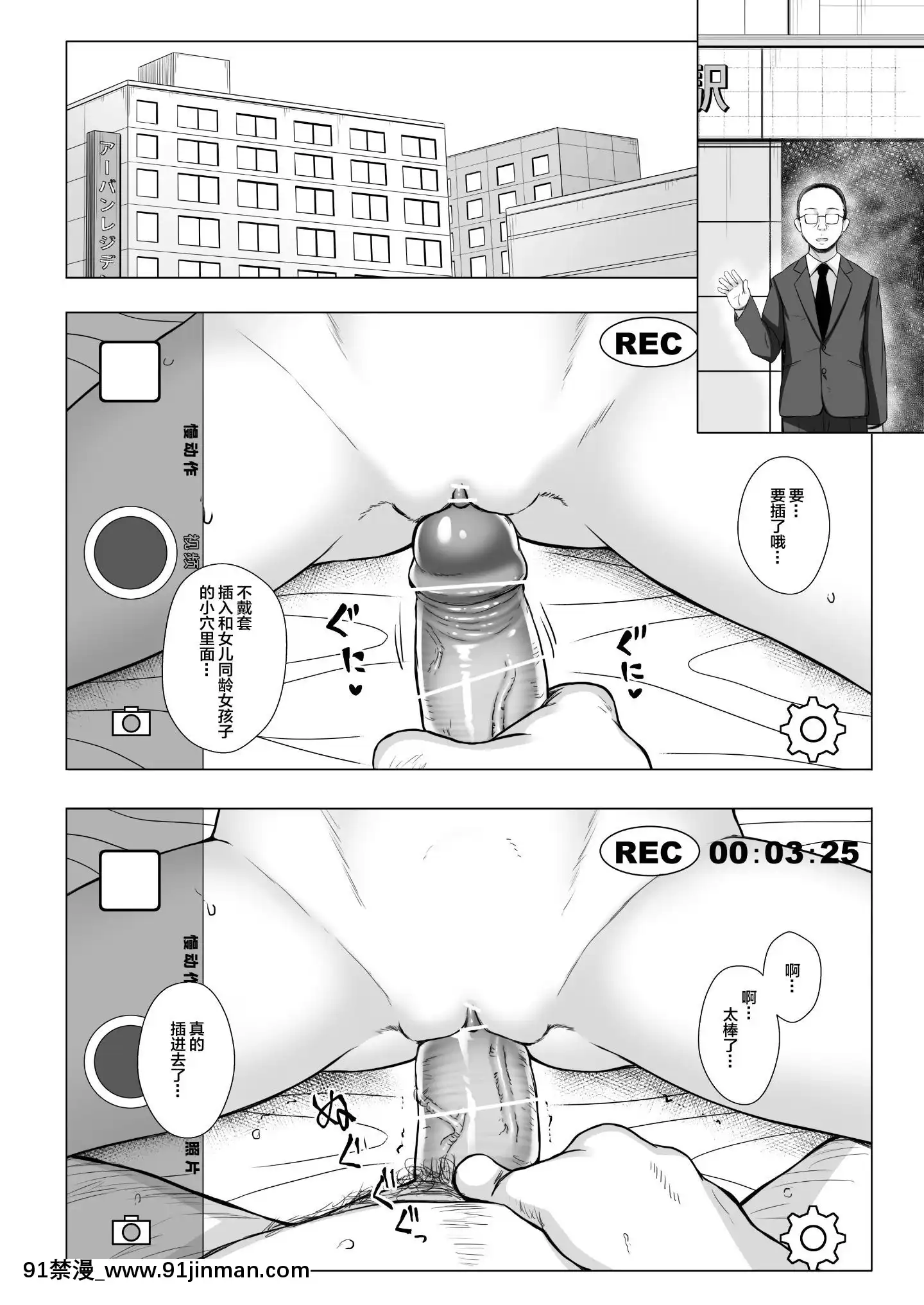 GifuToGikeiToDoreiNaWatashi2[盲人按摩師 h漫]