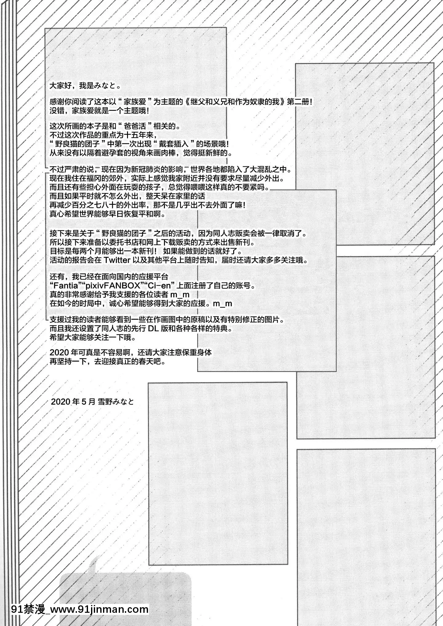 GifuToGikeiToDoreiNaWatashi2[盲人按摩師 h漫]