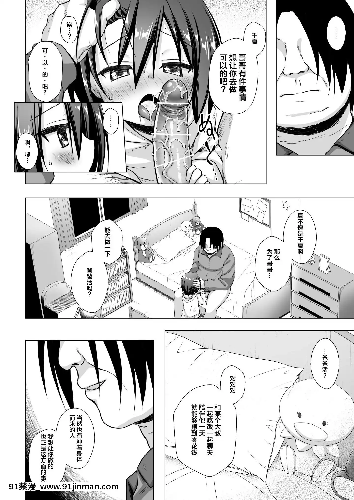 GifuToGikeiToDoreiNaWatashi2[盲人按摩師 h漫]