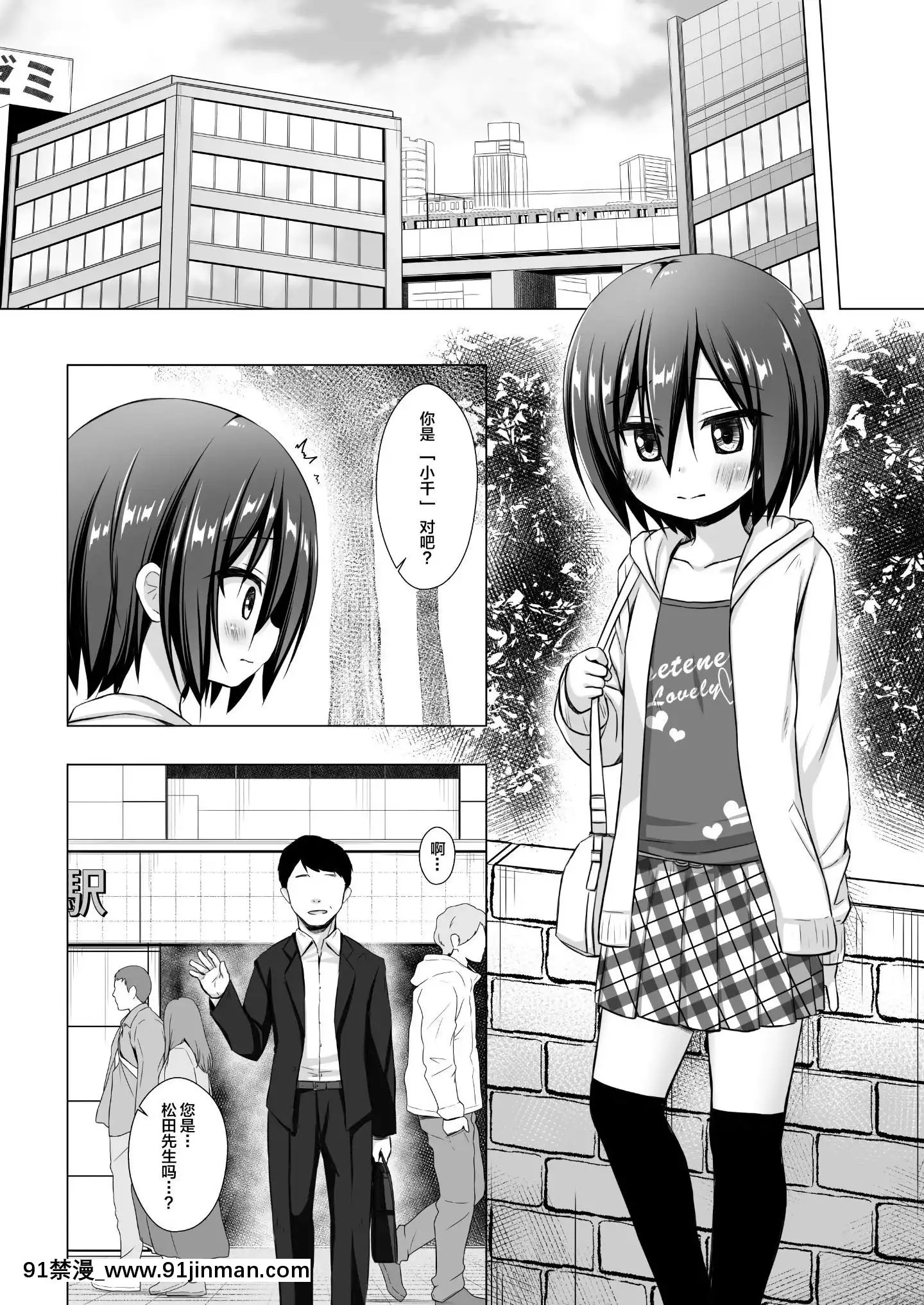 GifuToGikeiToDoreiNaWatashi2[盲人按摩師 h漫]