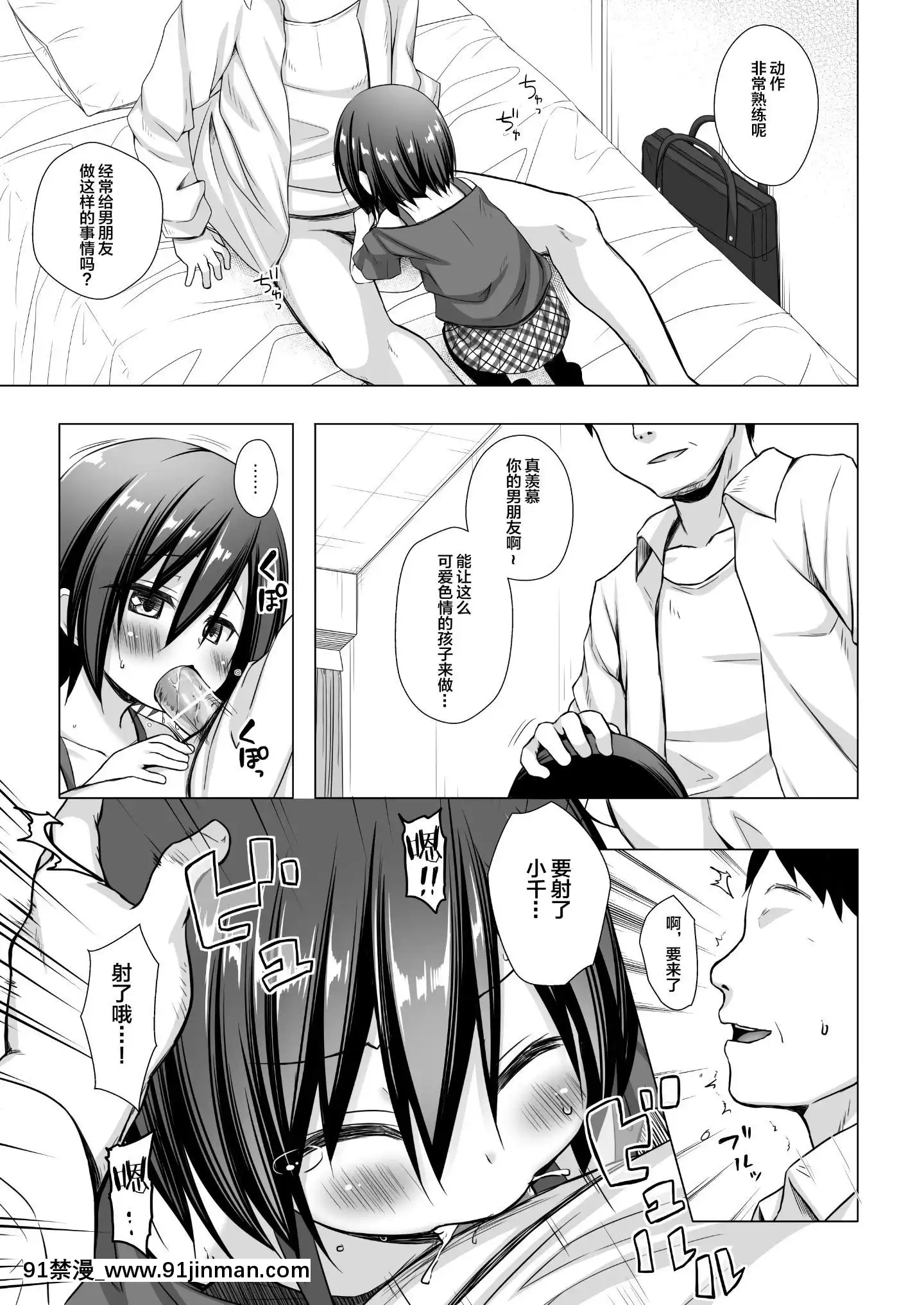 GifuToGikeiToDoreiNaWatashi2[盲人按摩師 h漫]