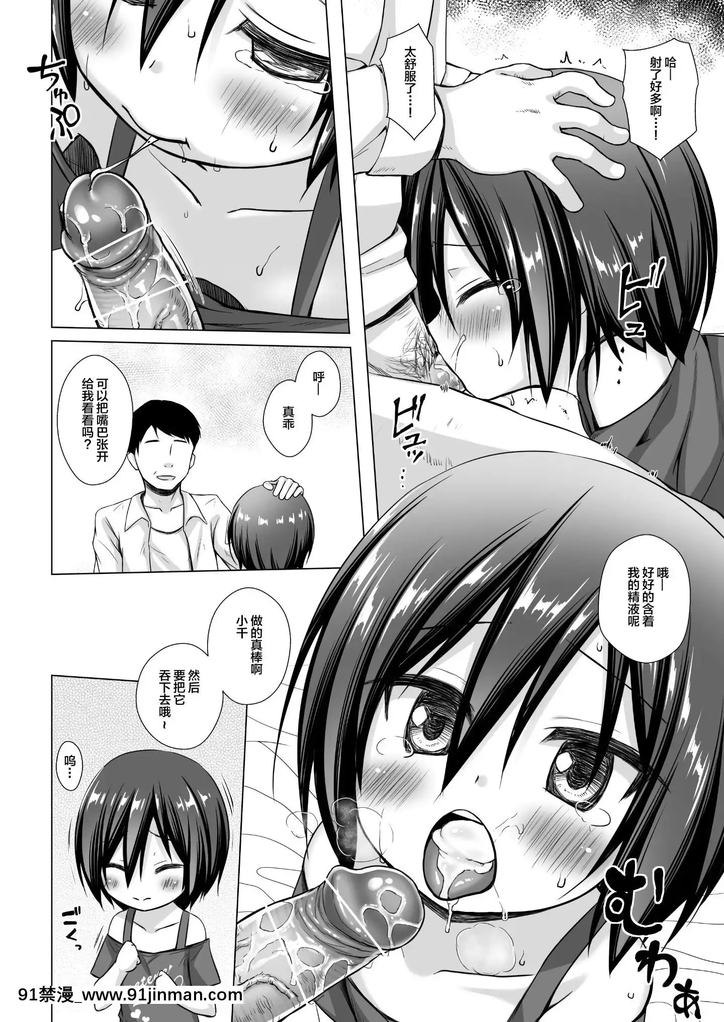 GifuToGikeiToDoreiNaWatashi2[盲人按摩師 h漫]