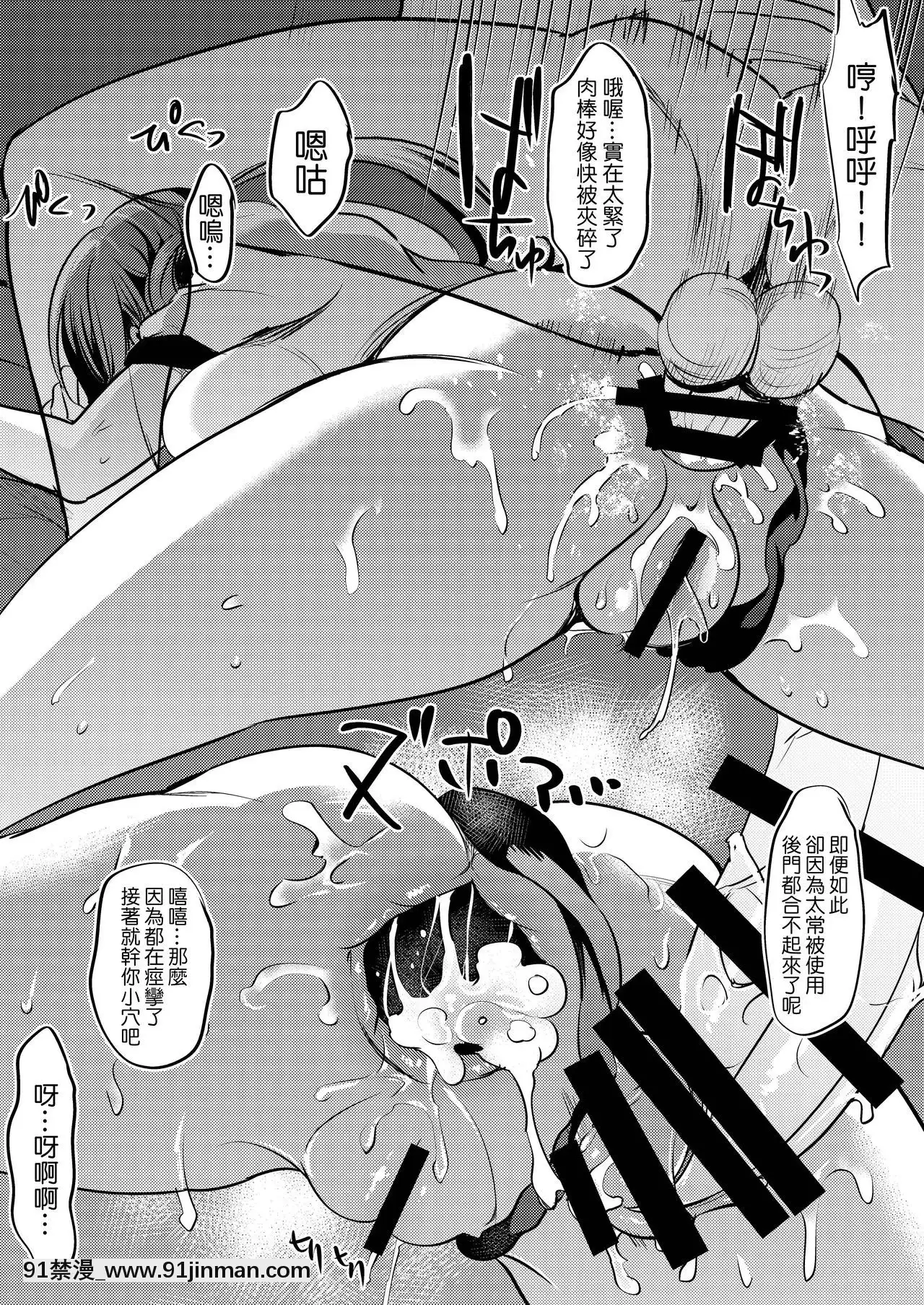 [乙女気分(三色網戸。)]學校で性春!総集編3[千易夏河崎個人漢化][怪物發情 h漫]