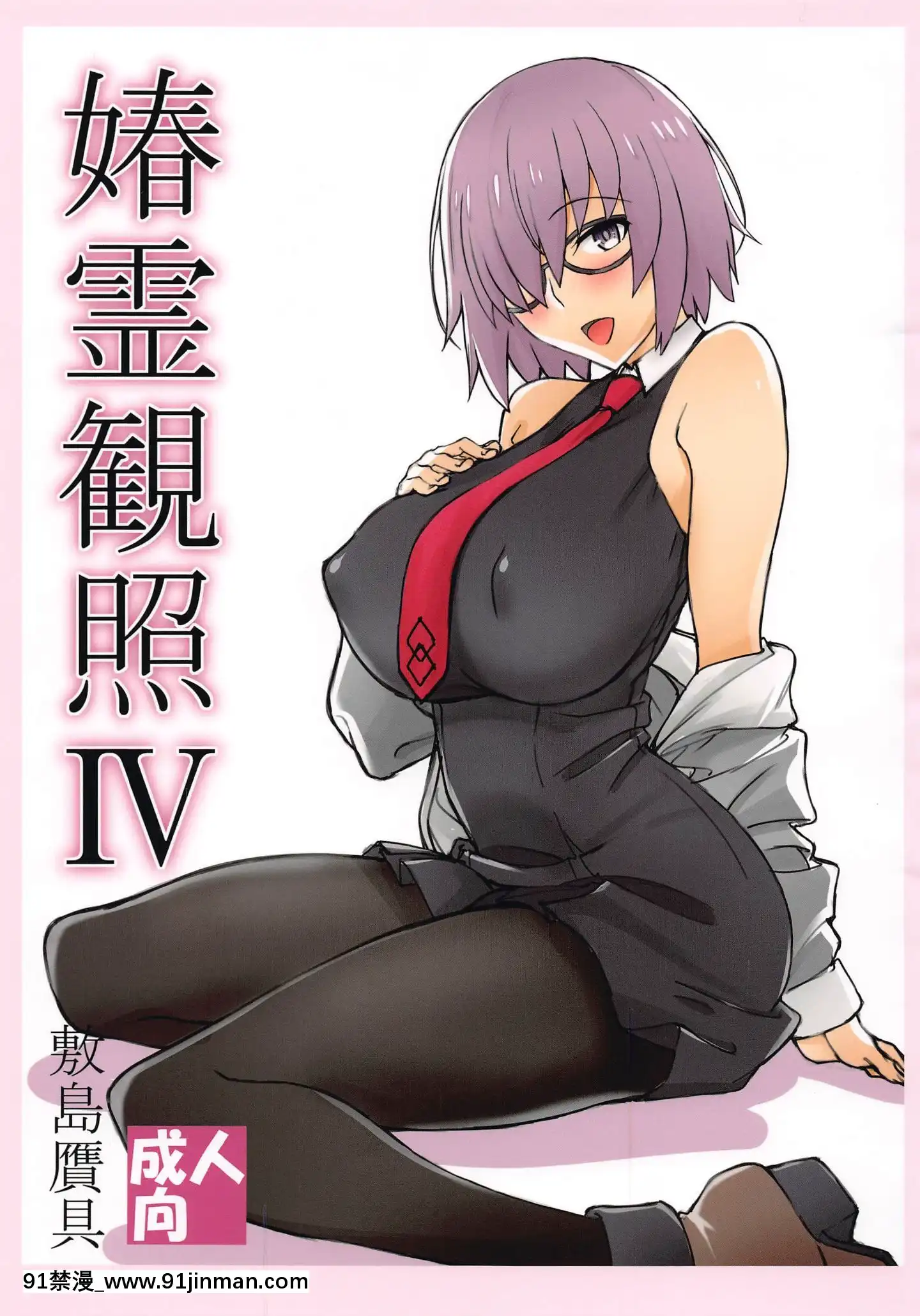 ShunreiKanshouIV[what size bra is 18h]