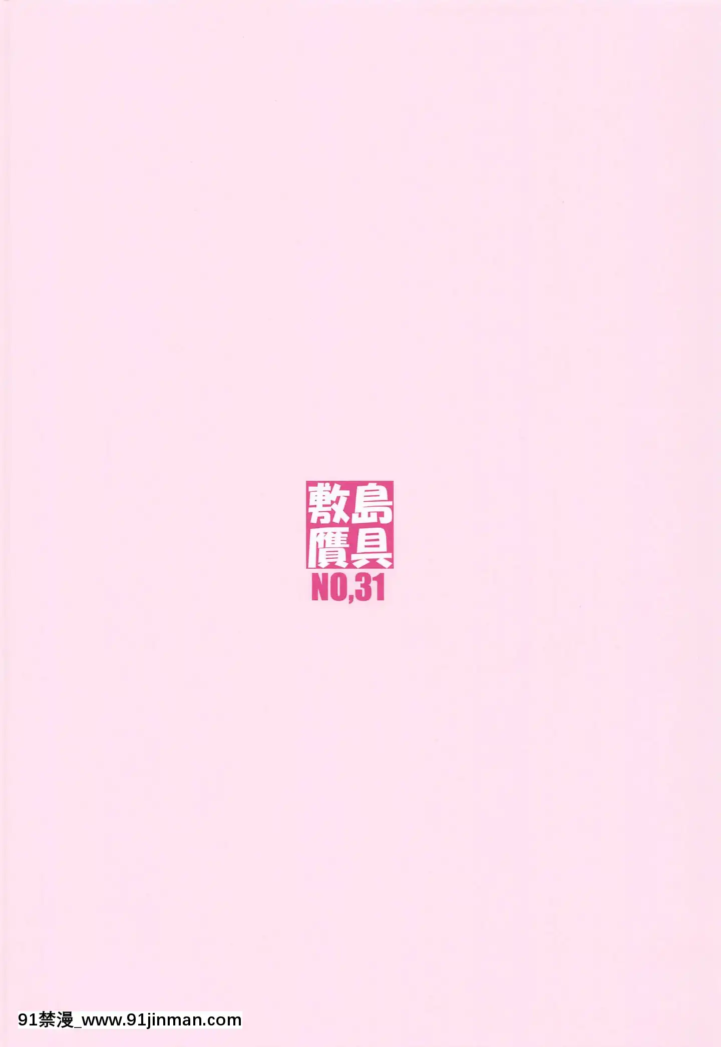 ShunreiKanshouIV[what size bra is 18h]