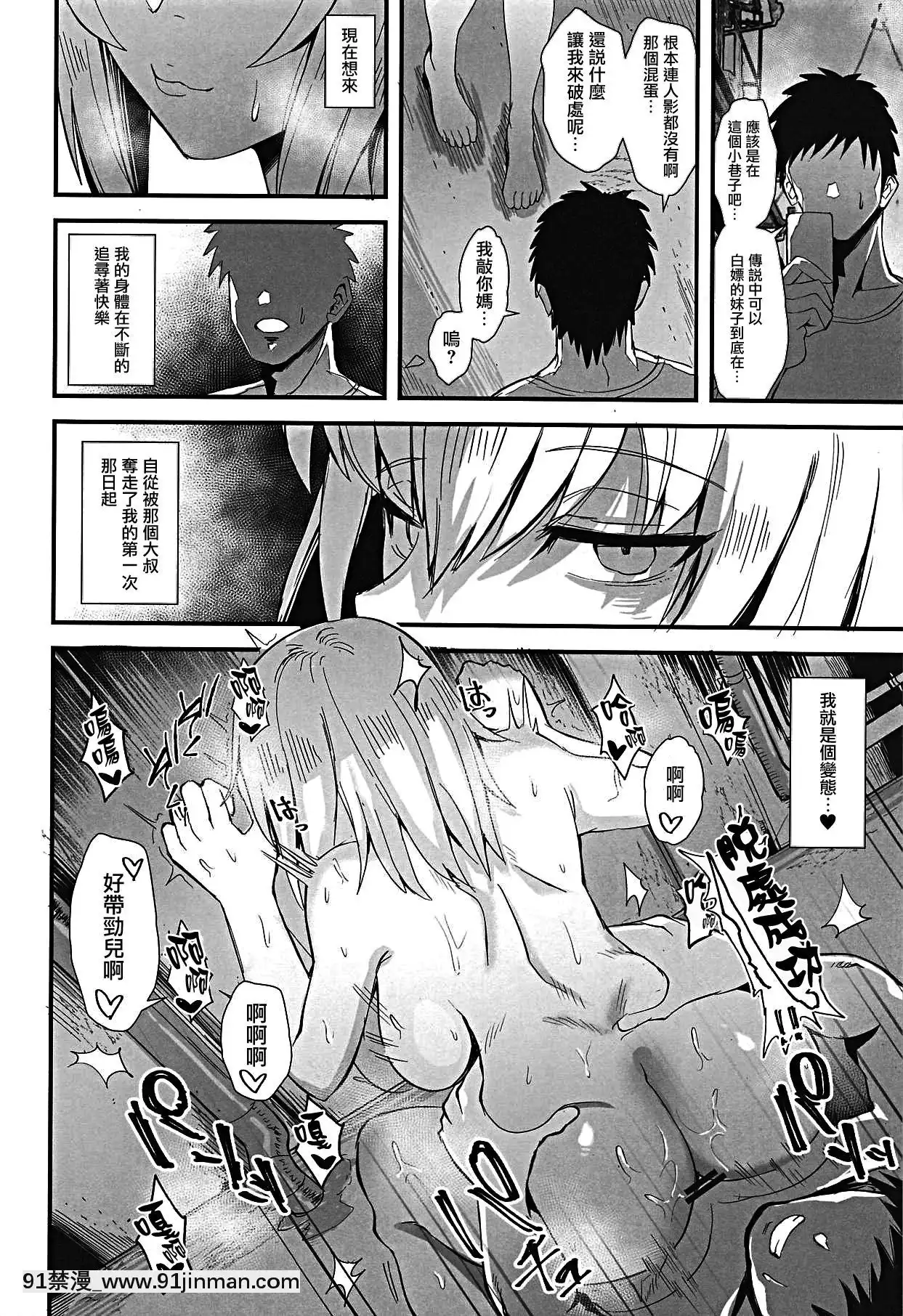 [キレイナブタ(ぶたちゃんぐ)]おやすみエリカ。4(ガールズ&パンツァー)[黑條漢化$DDD][18禁 a片]