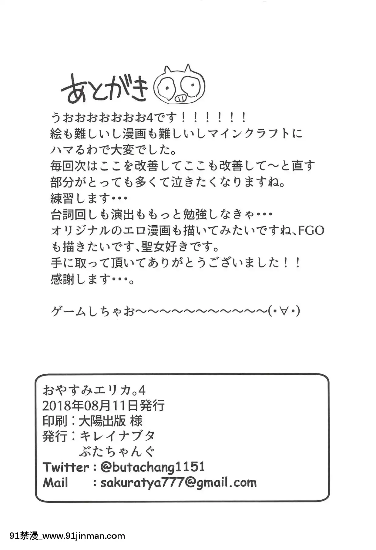 [キレイナブタ(ぶたちゃんぐ)]おやすみエリカ。4(ガールズ&パンツァー)[黑條漢化$DDD][18禁 a片]