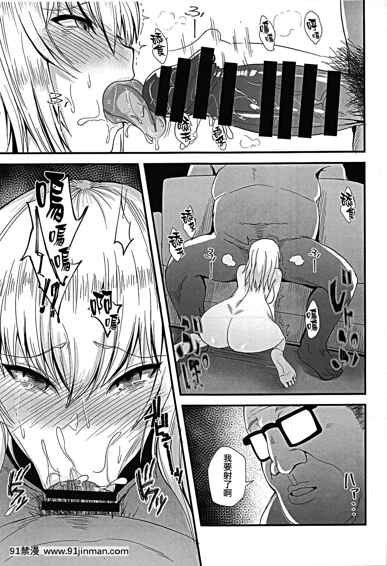 [キレイナブタ(ぶたちゃんぐ)]おやすみエリカ。4(ガールズ&パンツァー)[黑條漢化$DDD][18禁 a片]