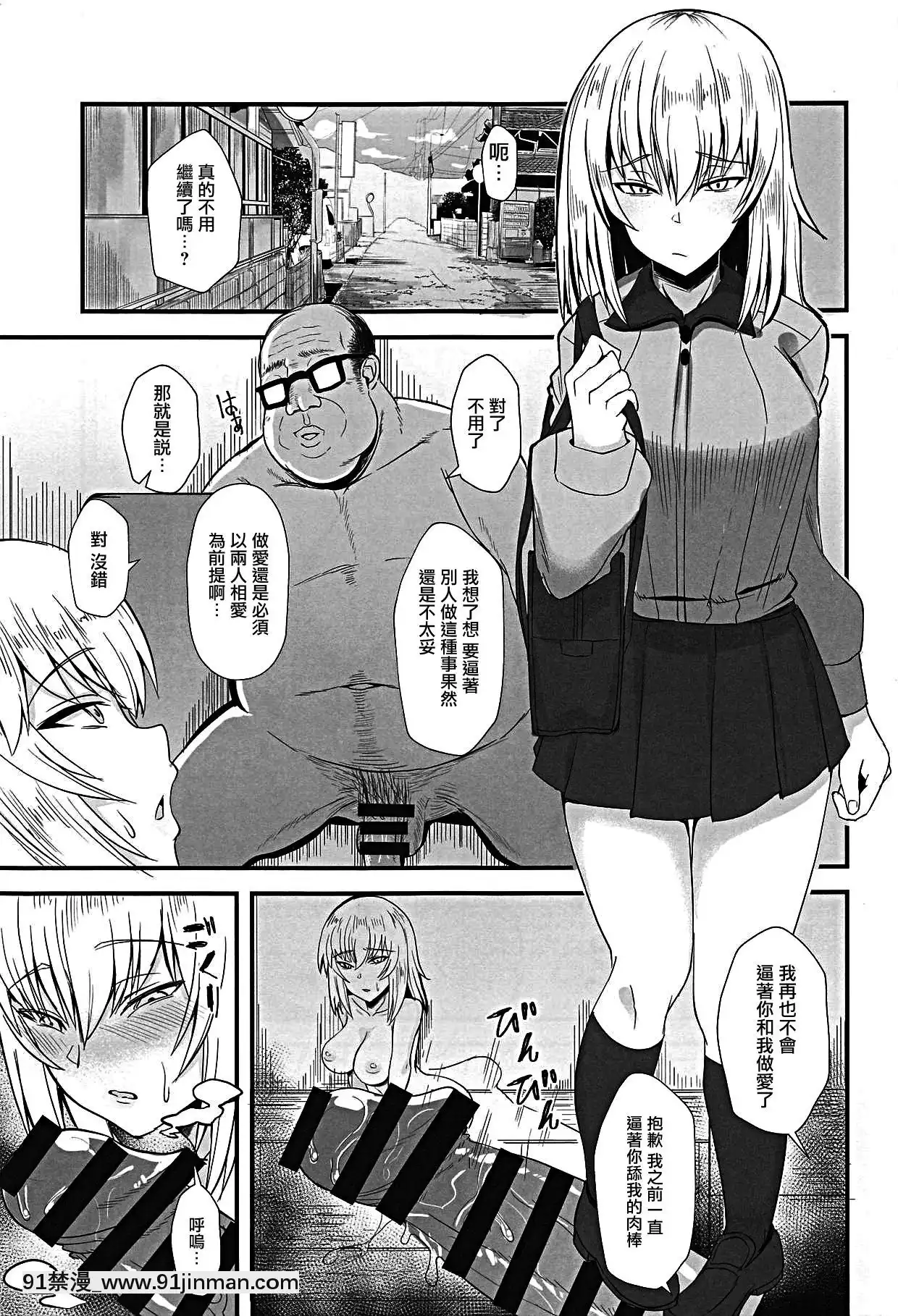 [キレイナブタ(ぶたちゃんぐ)]おやすみエリカ。4(ガールズ&パンツァー)[黑條漢化$DDD][18禁 a片]