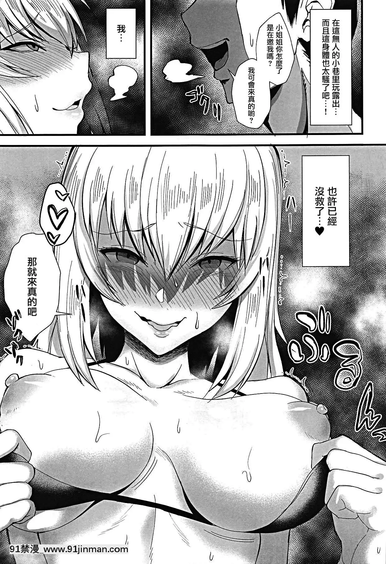 [キレイナブタ(ぶたちゃんぐ)]おやすみエリカ。4(ガールズ&パンツァー)[黑條漢化$DDD][18禁 a片]