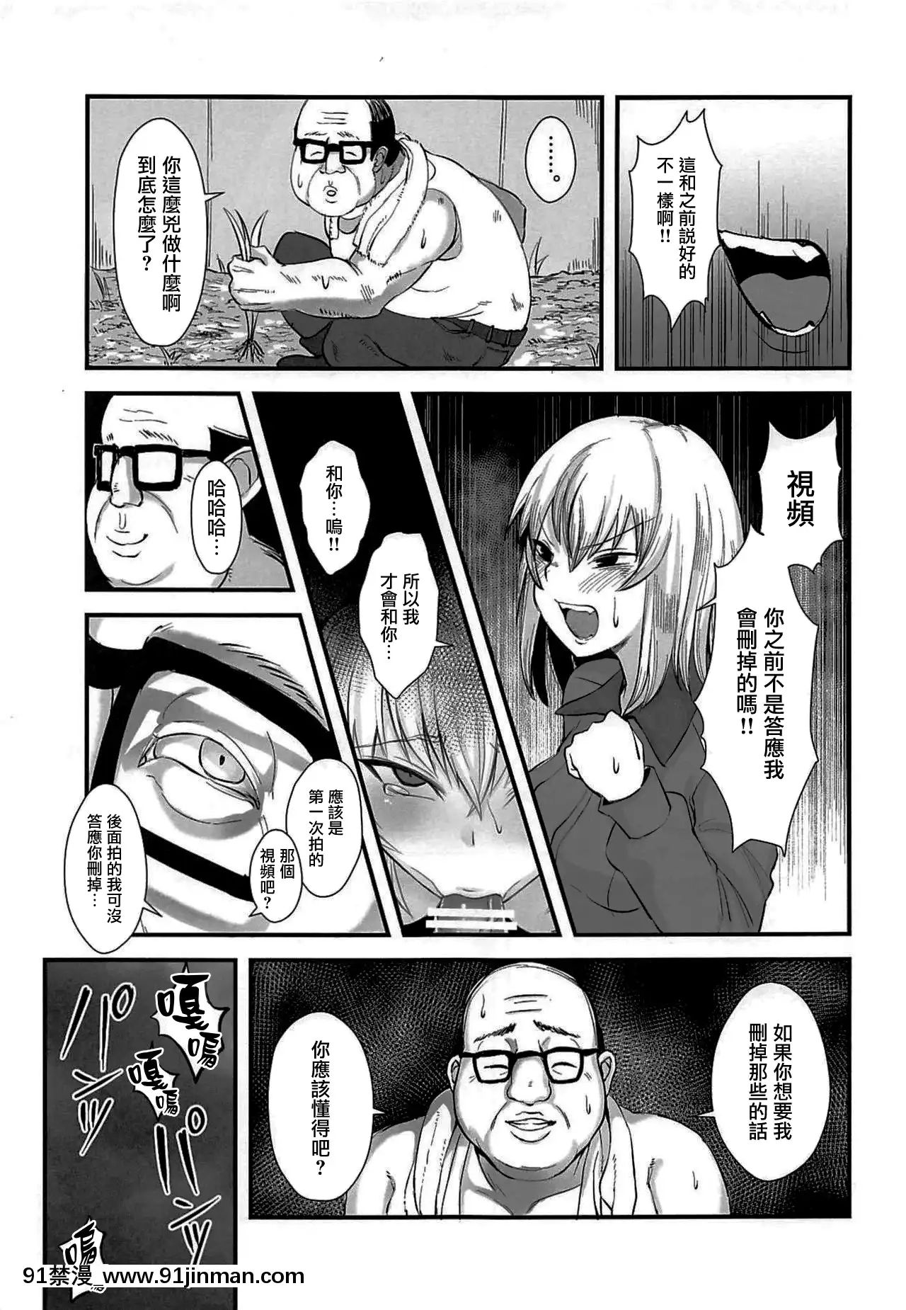 [キレイナブタ(ぶたちゃんぐ)]おやすみエリカ。3(ガールズ&パンツァー)[黑條漢化$DDD][18 18h]