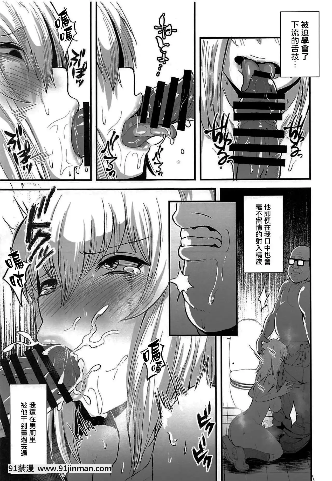 [キレイナブタ(ぶたちゃんぐ)]おやすみエリカ。3(ガールズ&パンツァー)[黑條漢化$DDD][18 18h]