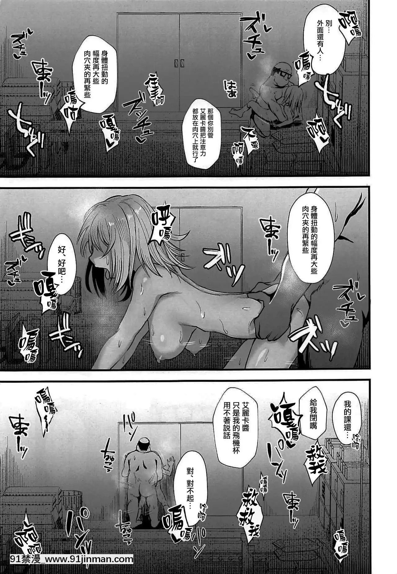 [キレイナブタ(ぶたちゃんぐ)]おやすみエリカ。3(ガールズ&パンツァー)[黑條漢化$DDD][18 18h]