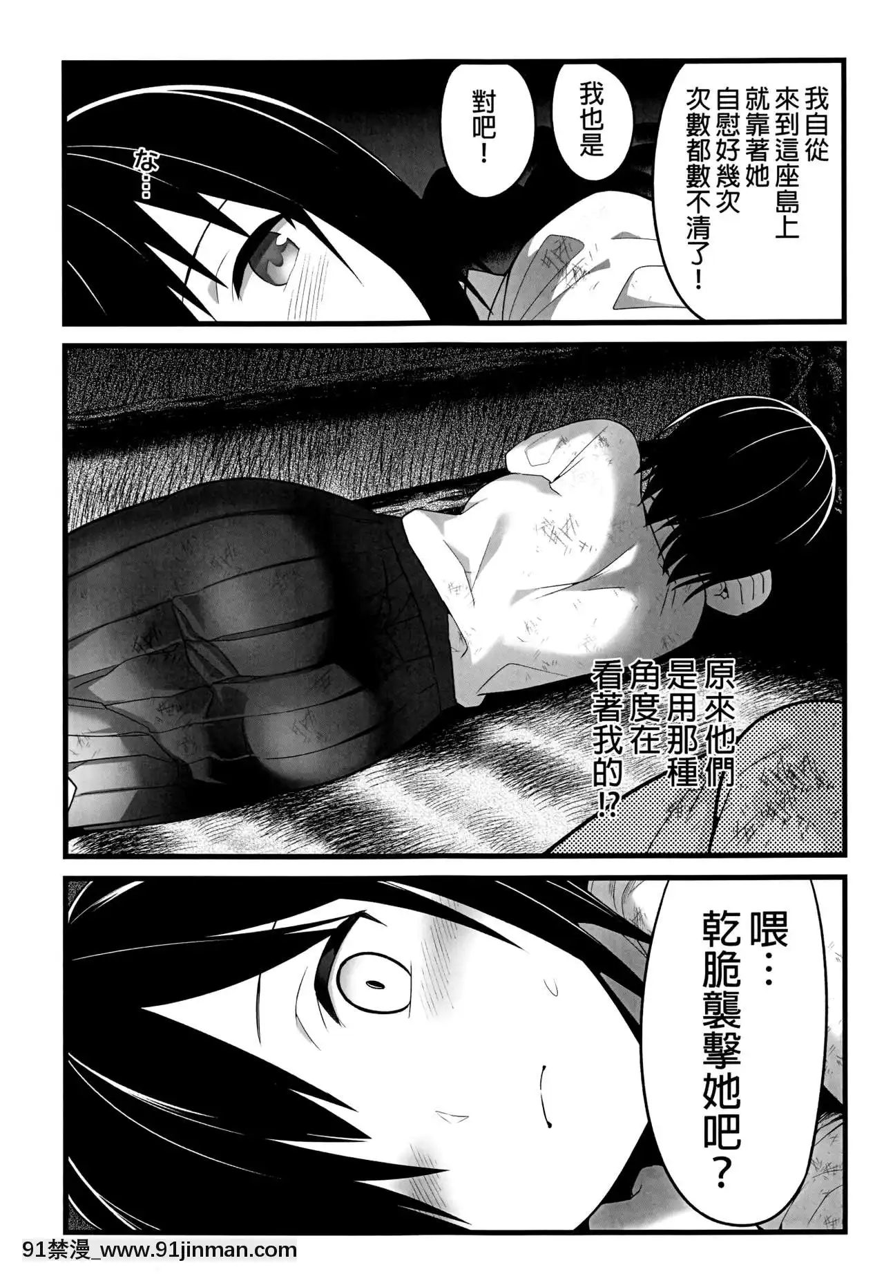 [OTOREKO(トイレ籠)]無人島JK!ちょろいよ吉村さん!1話～ぬけがけ寢取り編～[無修正][少女 h漫]