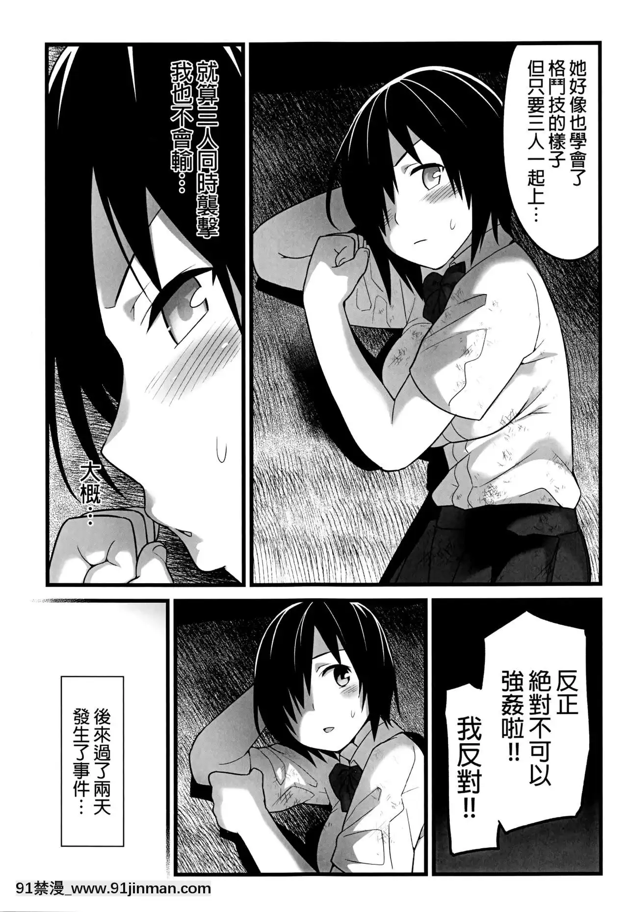 [OTOREKO(トイレ籠)]無人島JK!ちょろいよ吉村さん!1話～ぬけがけ寢取り編～[無修正][少女 h漫]