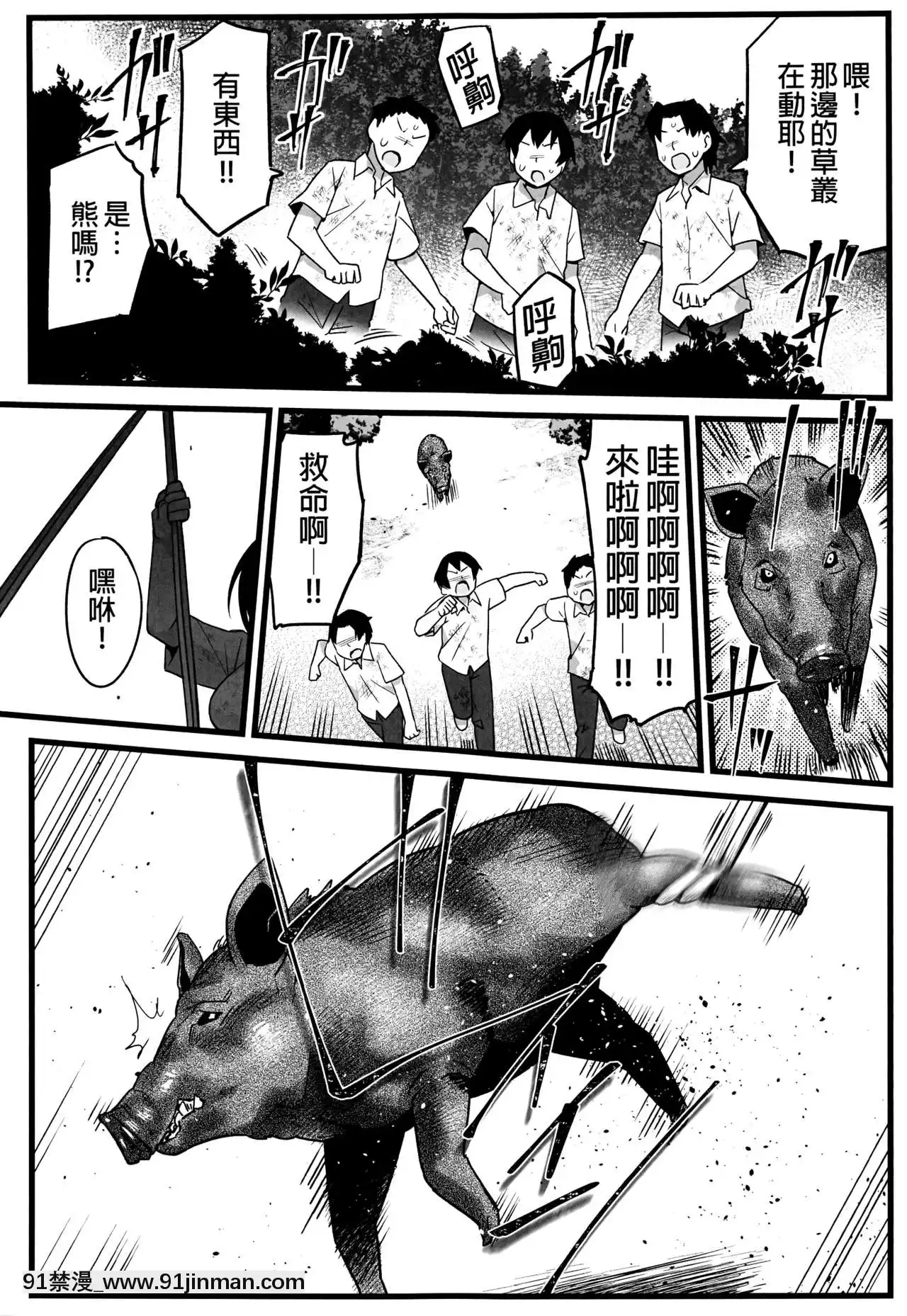 [OTOREKO(トイレ籠)]無人島JK!ちょろいよ吉村さん!1話～ぬけがけ寢取り編～[無修正][少女 h漫]