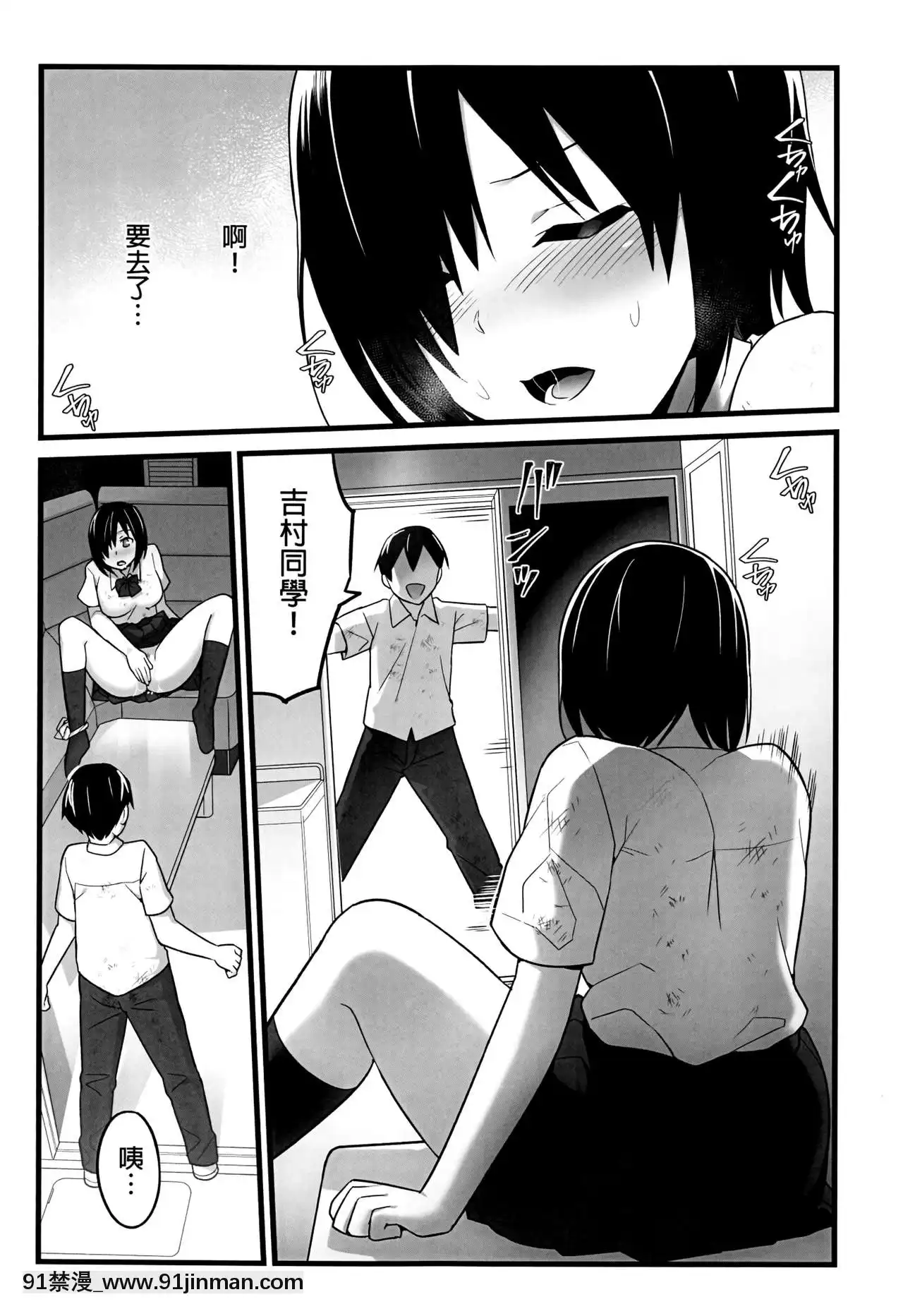 [OTOREKO(トイレ籠)]無人島JK!ちょろいよ吉村さん!1話～ぬけがけ寢取り編～[無修正][少女 h漫]
