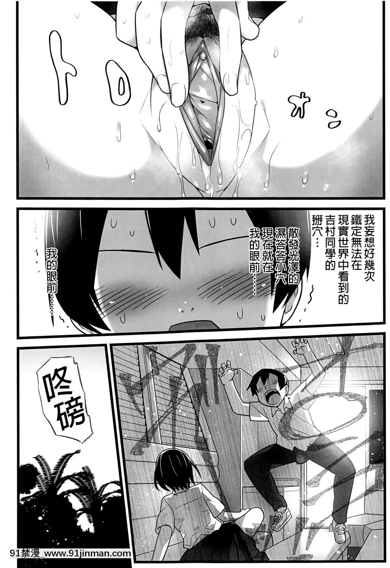 [OTOREKO(トイレ籠)]無人島JK!ちょろいよ吉村さん!1話～ぬけがけ寢取り編～[無修正][少女 h漫]