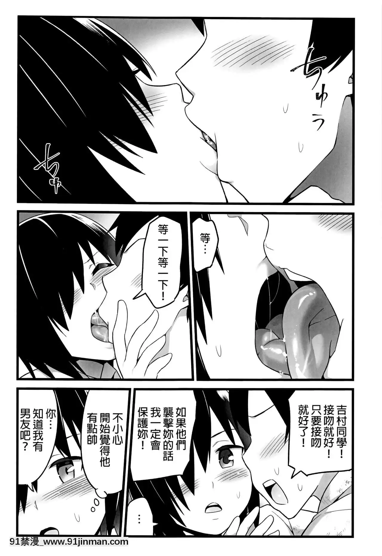 [OTOREKO(トイレ籠)]無人島JK!ちょろいよ吉村さん!1話～ぬけがけ寢取り編～[無修正][少女 h漫]