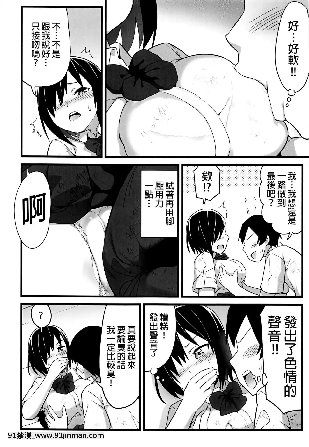 [OTOREKO(トイレ籠)]無人島JK!ちょろいよ吉村さん!1話～ぬけがけ寢取り編～[無修正][少女 h漫]
