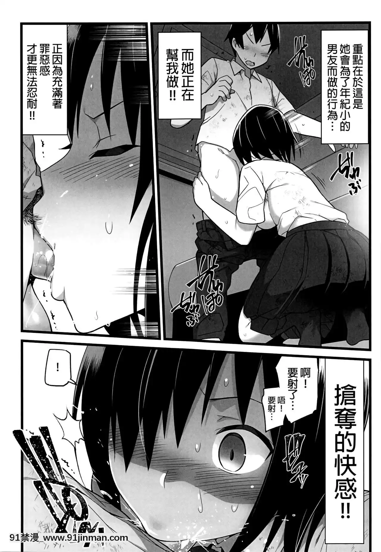 [OTOREKO(トイレ籠)]無人島JK!ちょろいよ吉村さん!1話～ぬけがけ寢取り編～[無修正][少女 h漫]