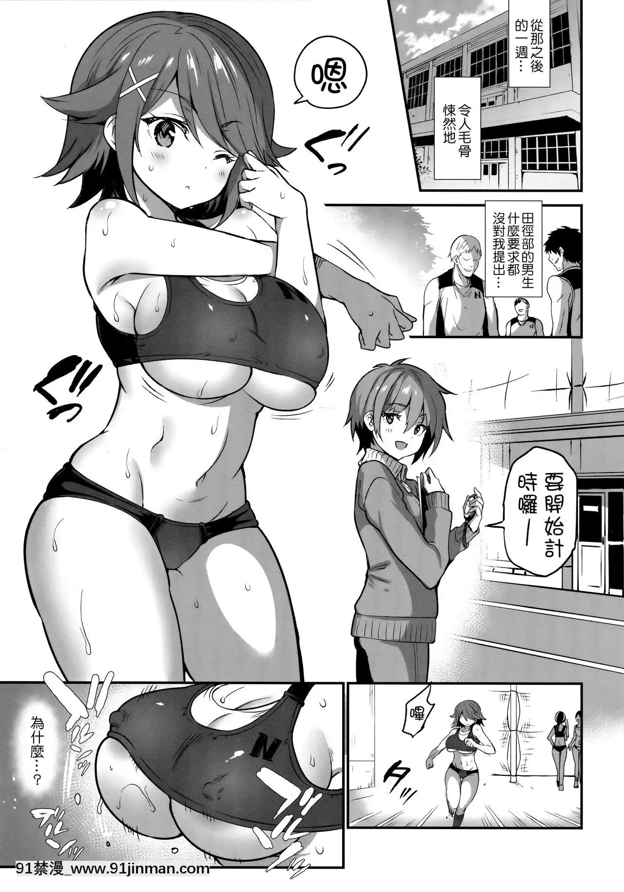 [乙女気分(三色網戸。)]學校で性春!17[千易夏河崎個人漢化][另類 h漫]