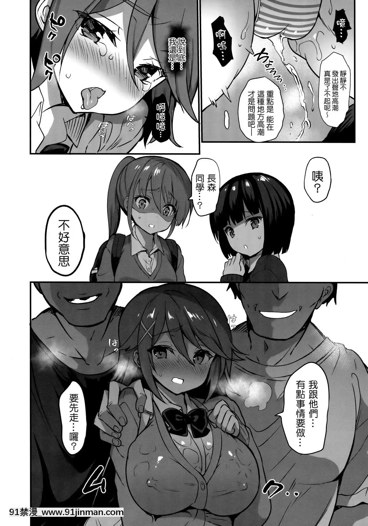 [乙女気分(三色網戸。)]學校で性春!17[千易夏河崎個人漢化][另類 h漫]