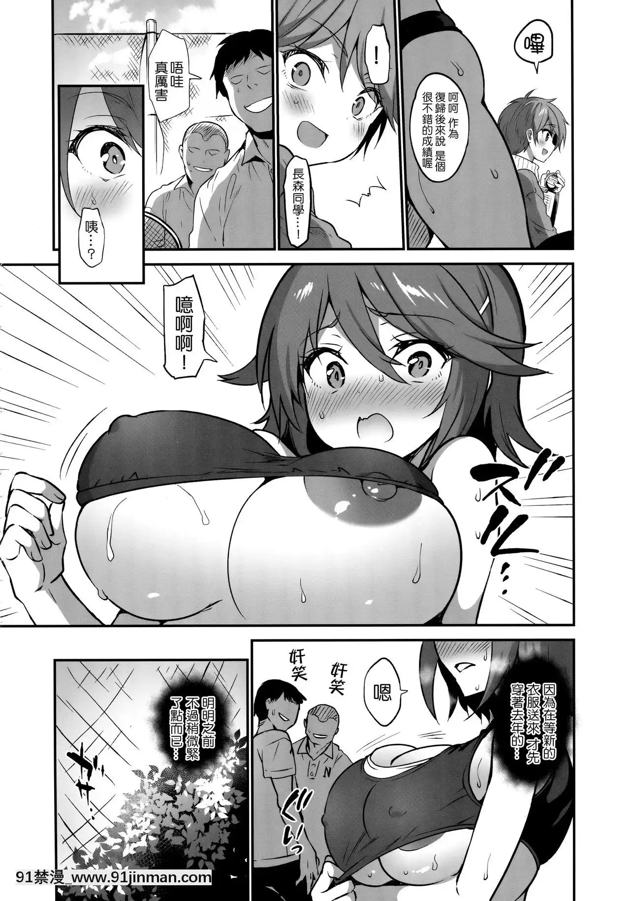 [乙女気分(三色網戸。)]學校で性春!17[千易夏河崎個人漢化][另類 h漫]
