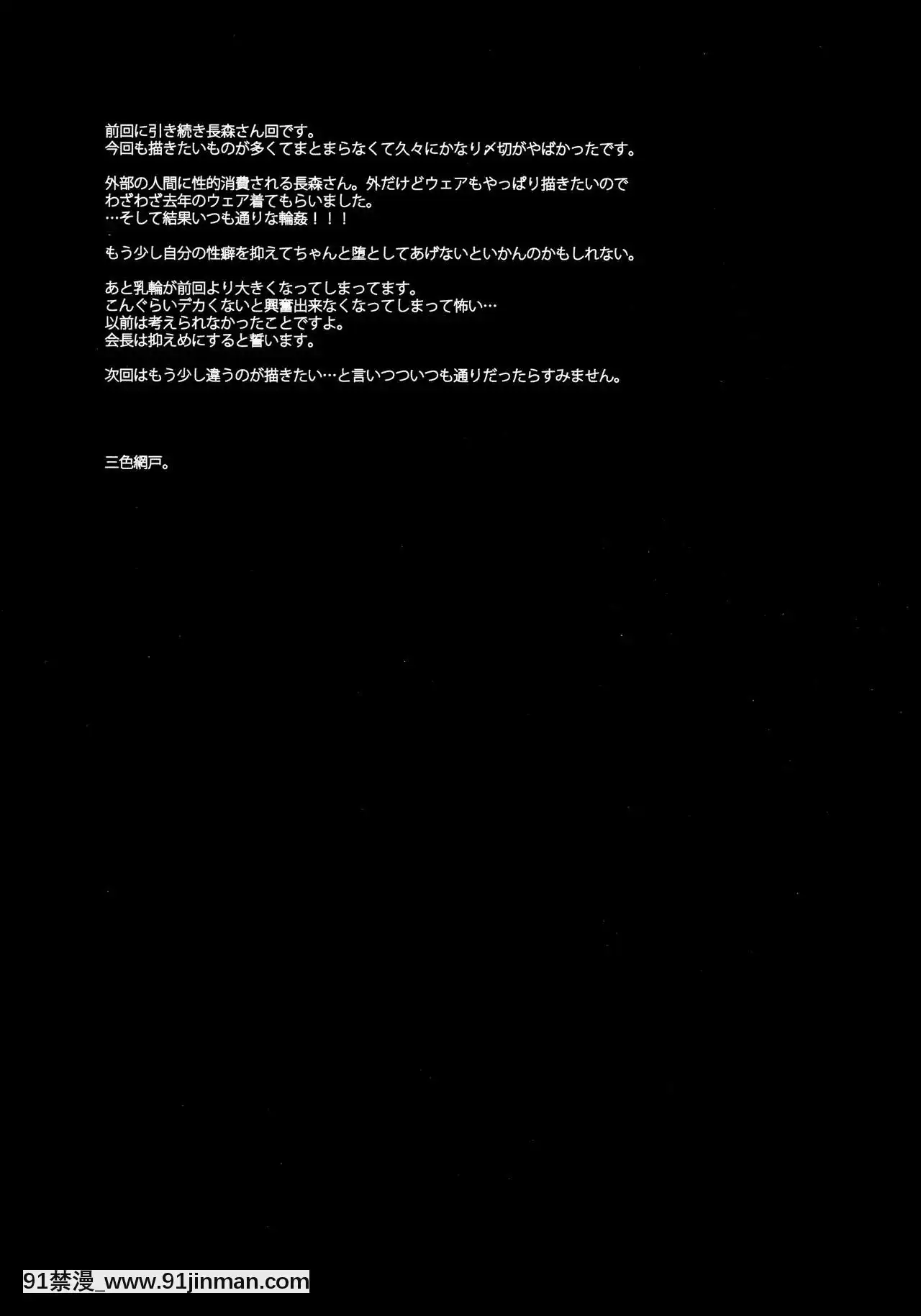 [乙女気分(三色網戸。)]學校で性春!17[千易夏河崎個人漢化][另類 h漫]