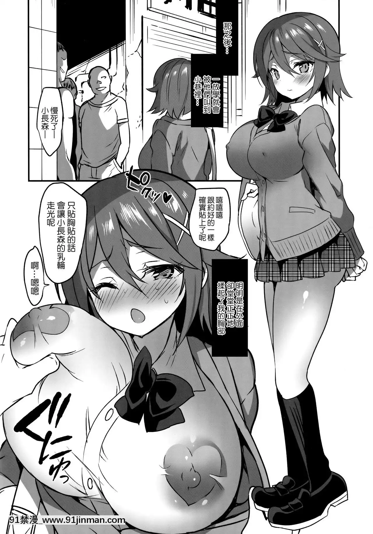 [乙女気分(三色網戸。)]學校で性春!17[千易夏河崎個人漢化][另類 h漫]