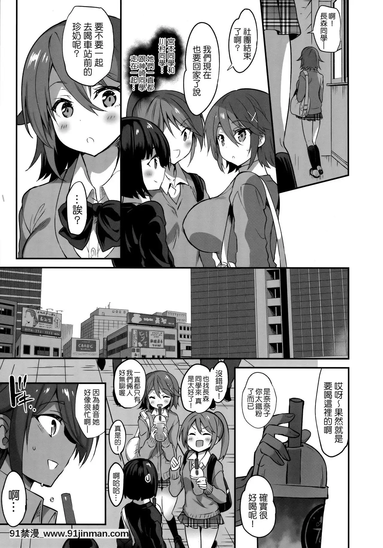 [乙女気分(三色網戸。)]學校で性春!17[千易夏河崎個人漢化][另類 h漫]