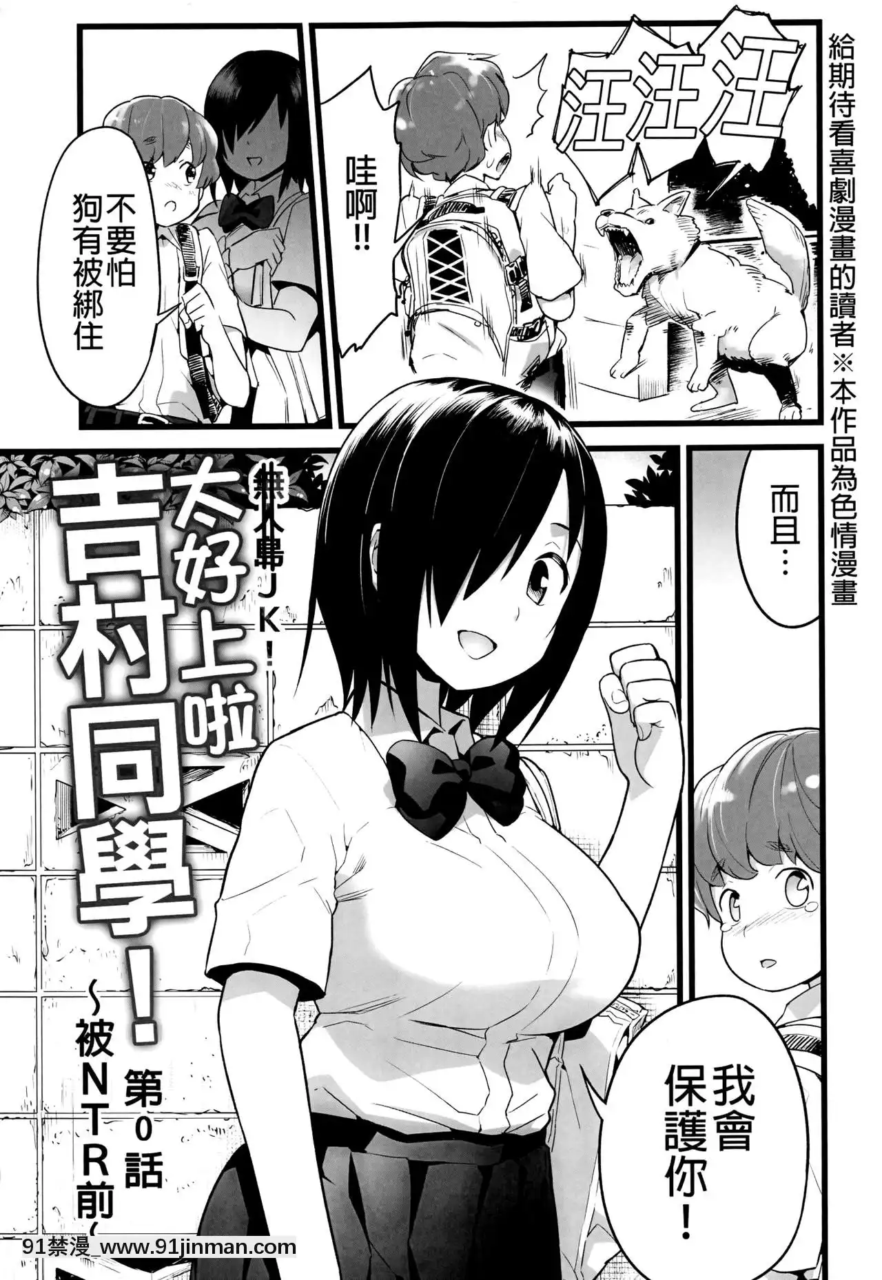 [OTOREKO(トイレ籠)]無人島JK!ちょろいよ吉村さん!0話～寢取られ前～[無修正][世界最強暗殺者 h漫]