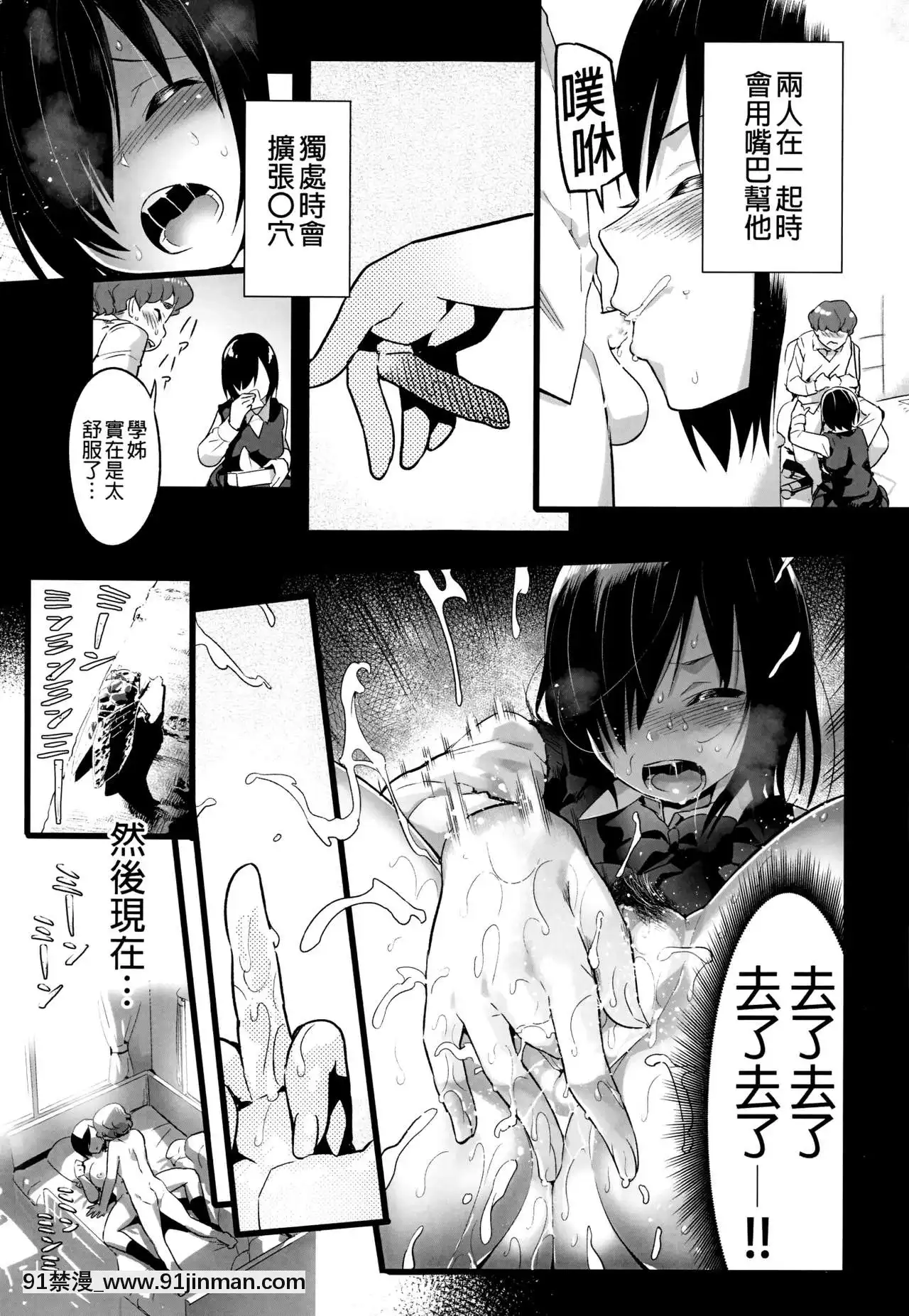 [OTOREKO(トイレ籠)]無人島JK!ちょろいよ吉村さん!0話～寢取られ前～[無修正][世界最強暗殺者 h漫]