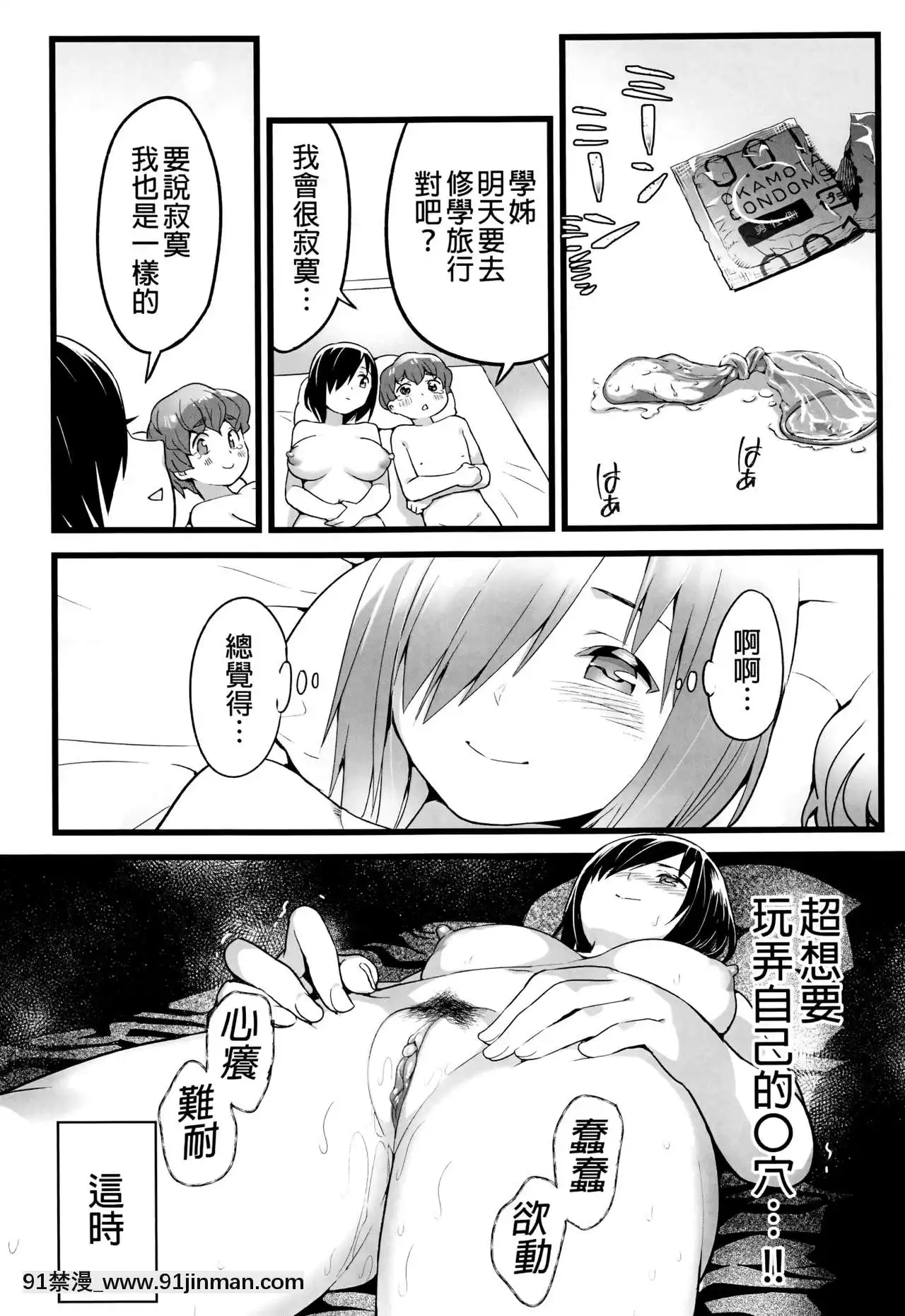 [OTOREKO(トイレ籠)]無人島JK!ちょろいよ吉村さん!0話～寢取られ前～[無修正][世界最強暗殺者 h漫]