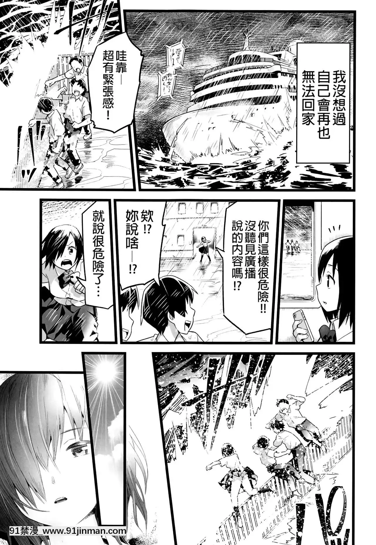 [OTOREKO(トイレ籠)]無人島JK!ちょろいよ吉村さん!0話～寢取られ前～[無修正][世界最強暗殺者 h漫]