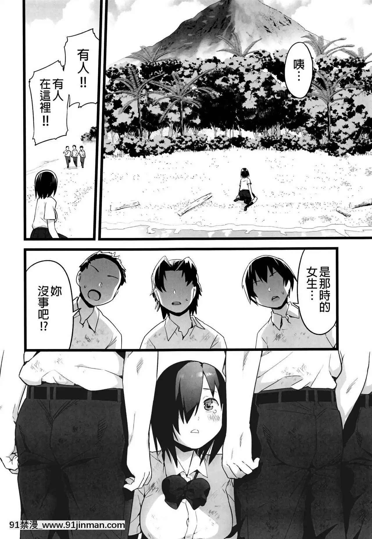 [OTOREKO(トイレ籠)]無人島JK!ちょろいよ吉村さん!0話～寢取られ前～[無修正][世界最強暗殺者 h漫]