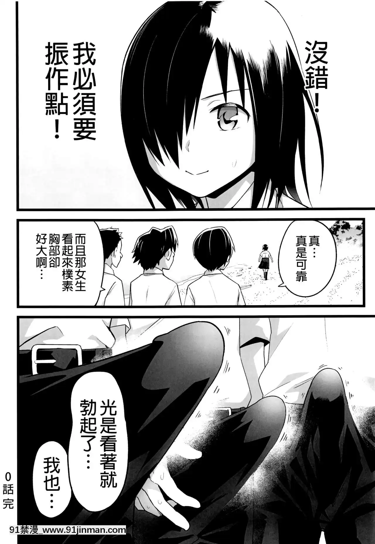 [OTOREKO(トイレ籠)]無人島JK!ちょろいよ吉村さん!0話～寢取られ前～[無修正][世界最強暗殺者 h漫]