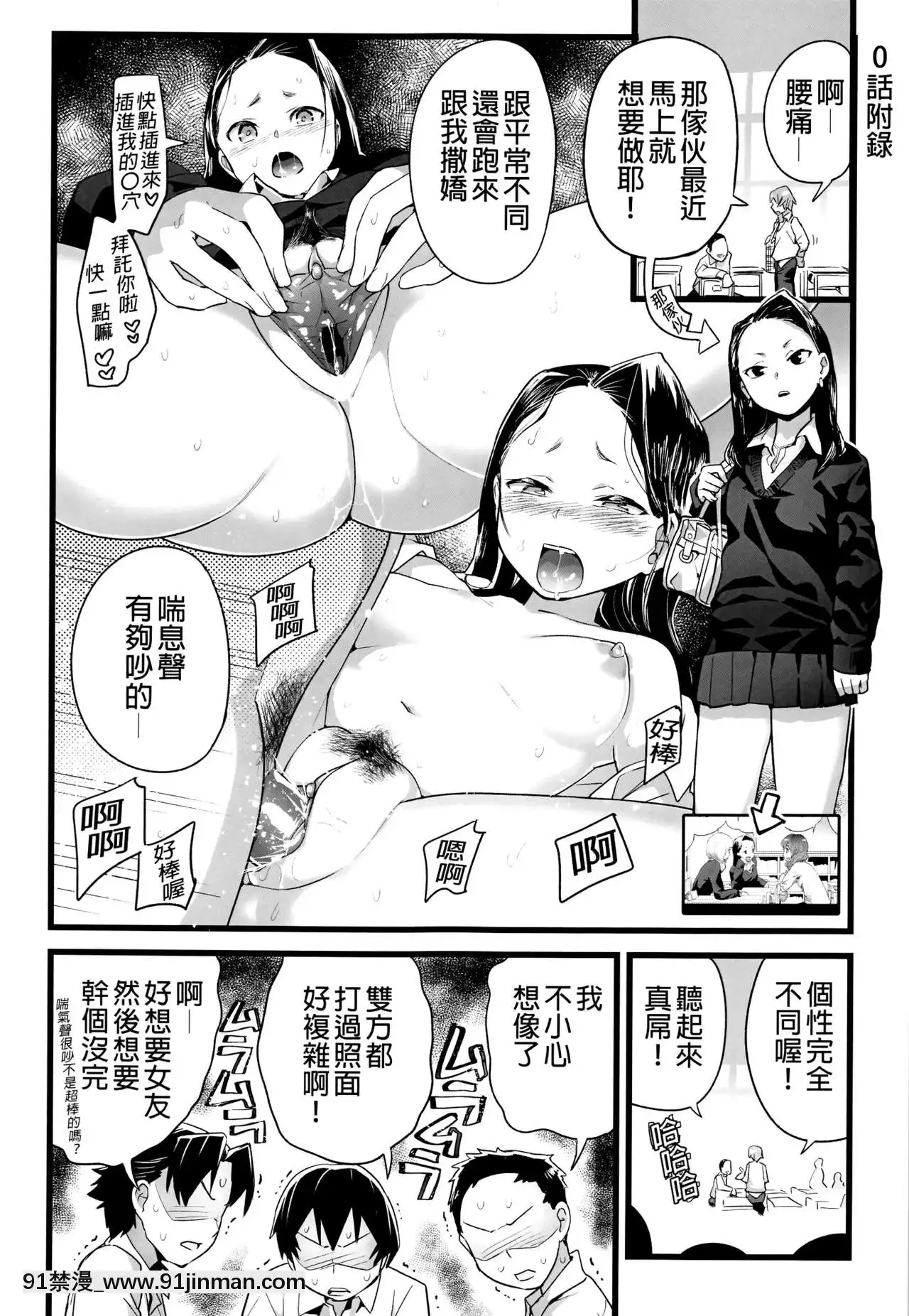 [OTOREKO(トイレ籠)]無人島JK!ちょろいよ吉村さん!0話～寢取られ前～[無修正][世界最強暗殺者 h漫]