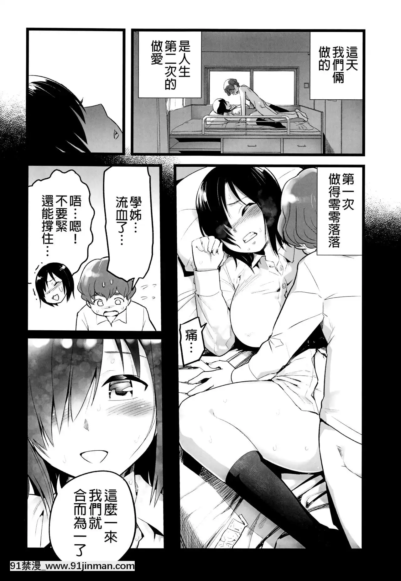 [OTOREKO(トイレ籠)]無人島JK!ちょろいよ吉村さん!0話～寢取られ前～[無修正][世界最強暗殺者 h漫]