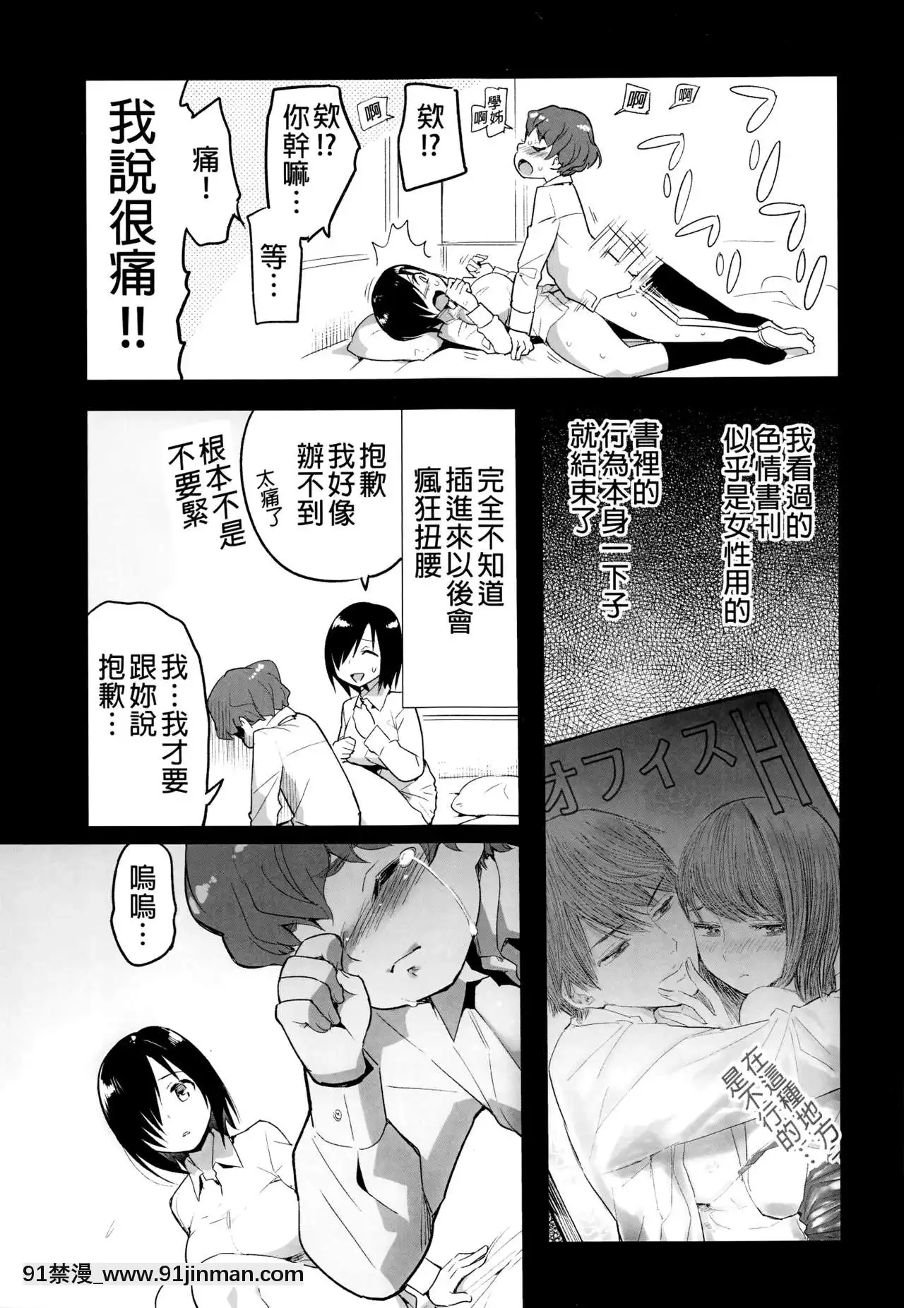 [OTOREKO(トイレ籠)]無人島JK!ちょろいよ吉村さん!0話～寢取られ前～[無修正][世界最強暗殺者 h漫]