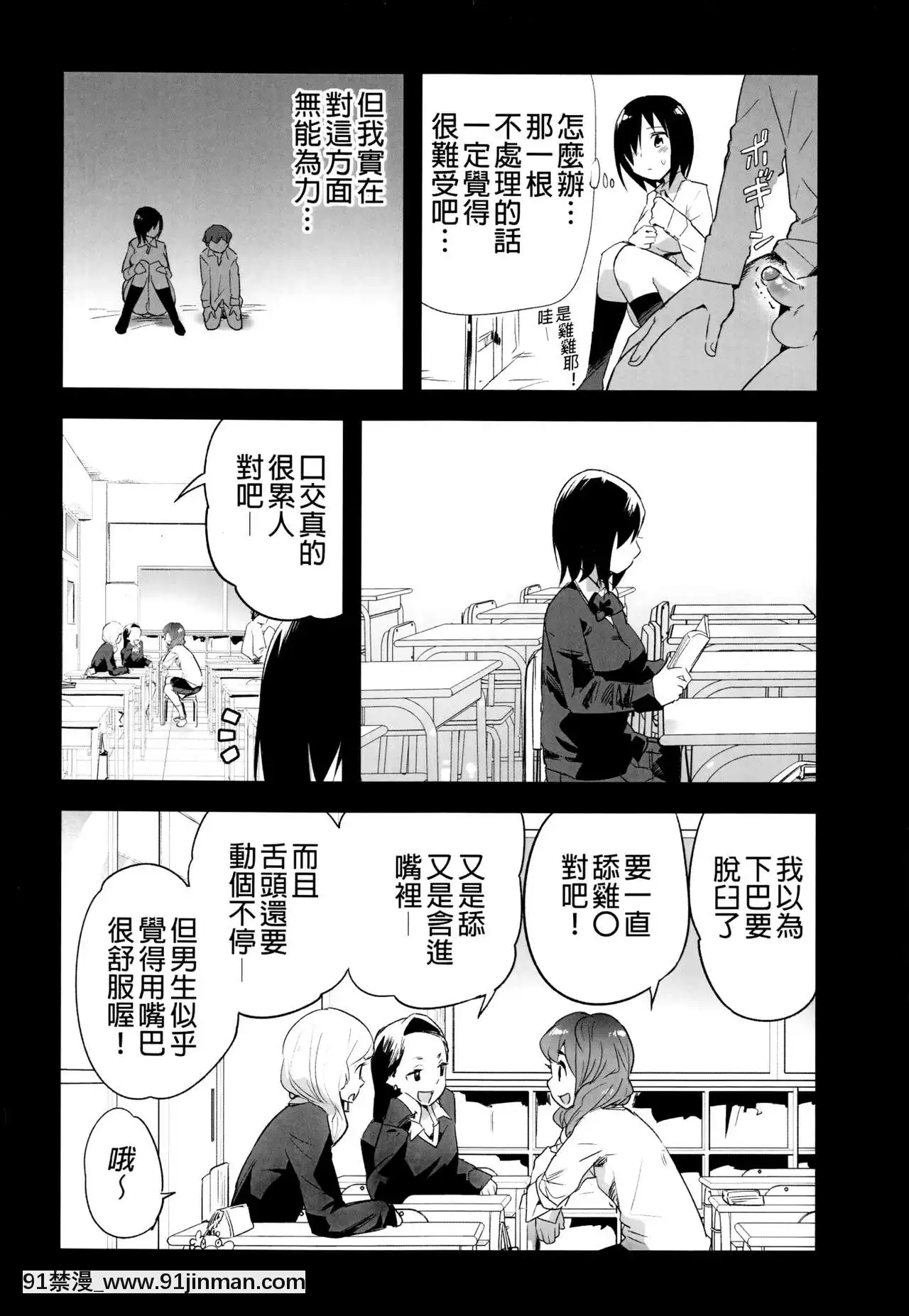 [OTOREKO(トイレ籠)]無人島JK!ちょろいよ吉村さん!0話～寢取られ前～[無修正][世界最強暗殺者 h漫]