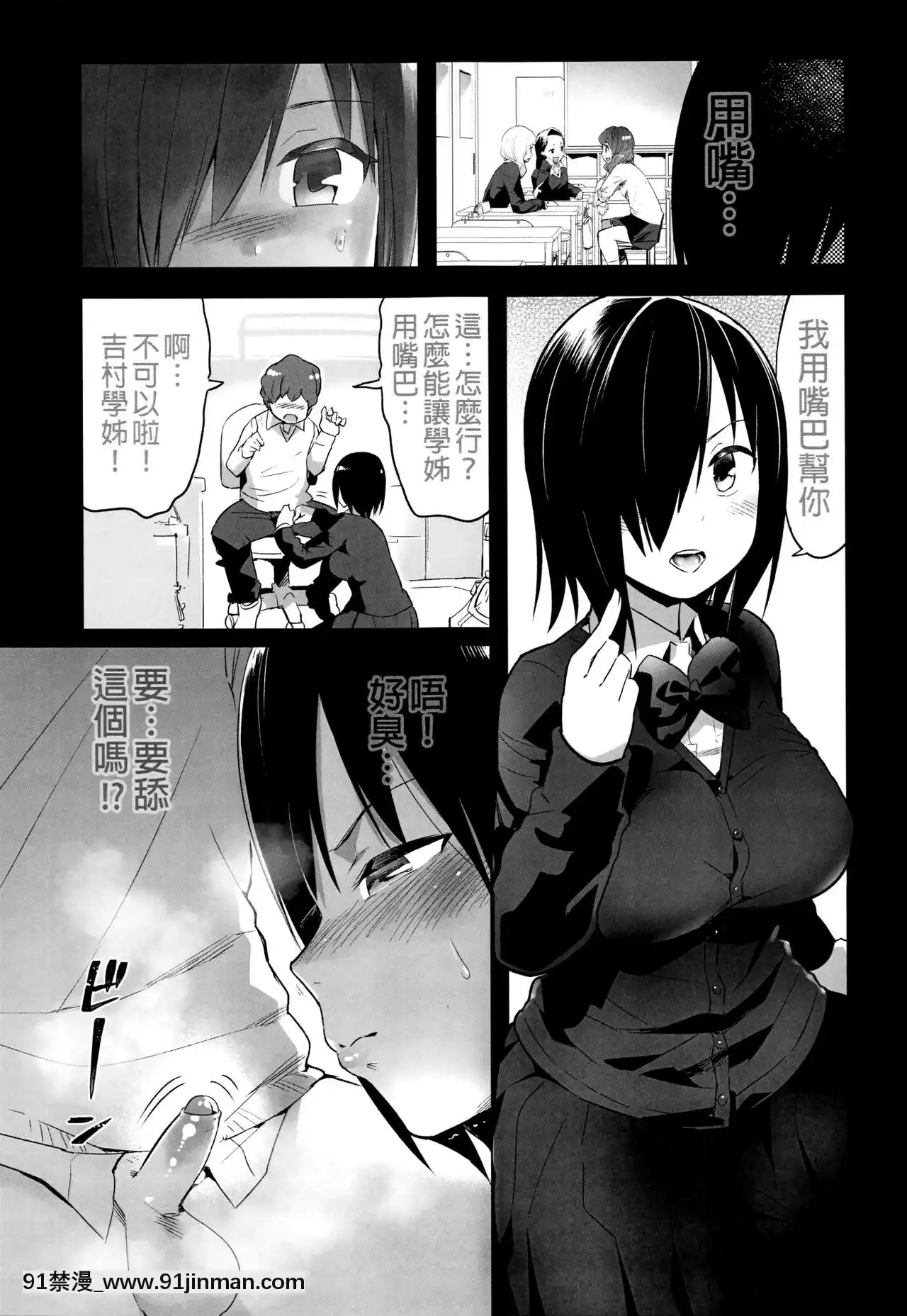 [OTOREKO(トイレ籠)]無人島JK!ちょろいよ吉村さん!0話～寢取られ前～[無修正][世界最強暗殺者 h漫]
