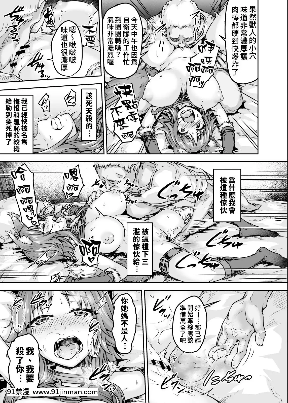 [Sazareito(OhnakaIto)]MesuinuKeiyakuKairakuOchiMakoto母狗契約快樂墮落真琴-(PrincessConnectRe_Dive)[Chinese][禁漫漢化組][Digital][ford lgt 18h manual]