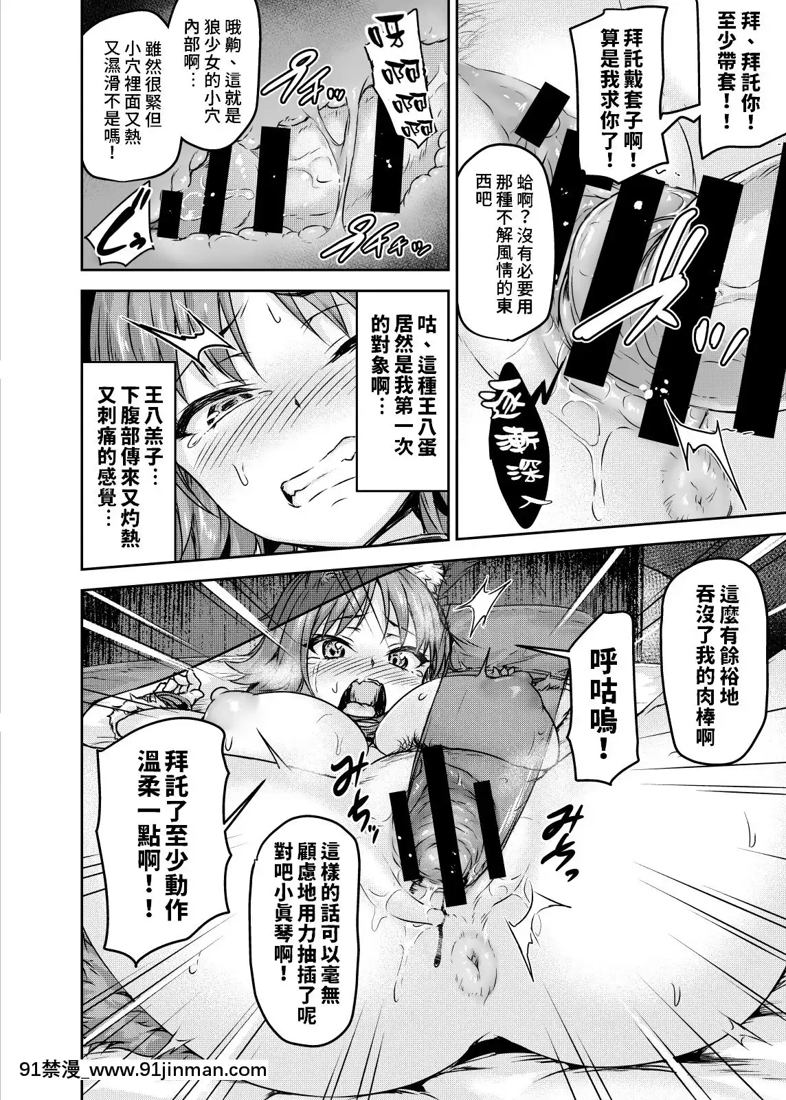 [Sazareito(OhnakaIto)]MesuinuKeiyakuKairakuOchiMakoto母狗契約快樂墮落真琴-(PrincessConnectRe_Dive)[Chinese][禁漫漢化組][Digital][ford lgt 18h manual]