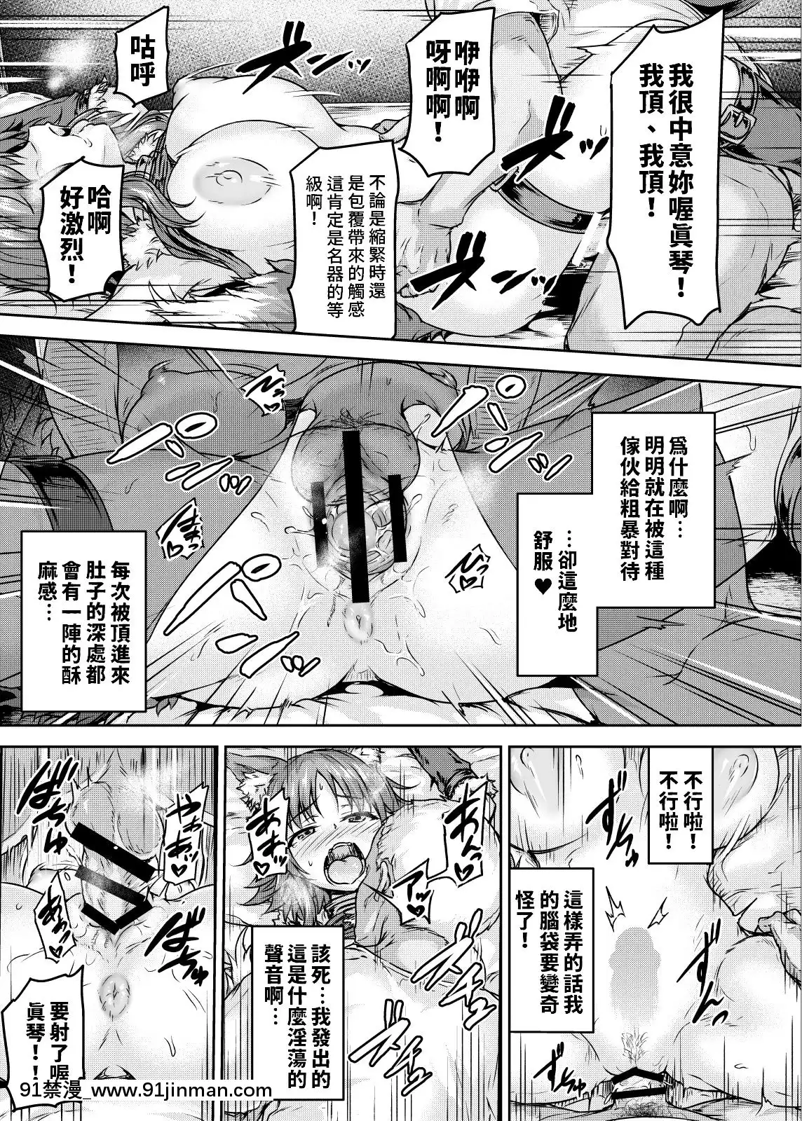 [Sazareito(OhnakaIto)]MesuinuKeiyakuKairakuOchiMakoto母狗契約快樂墮落真琴-(PrincessConnectRe_Dive)[Chinese][禁漫漢化組][Digital][ford lgt 18h manual]