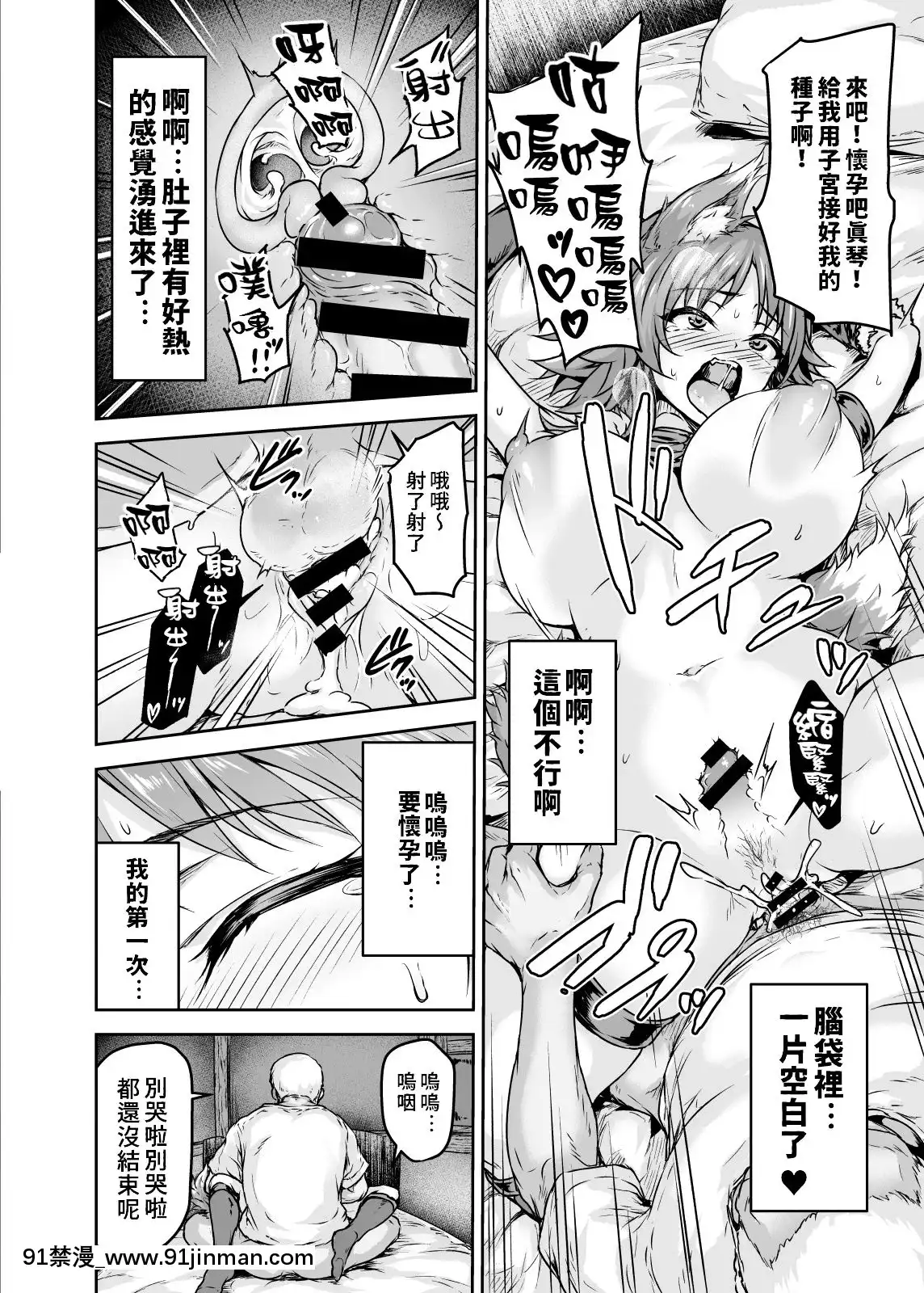 [Sazareito(OhnakaIto)]MesuinuKeiyakuKairakuOchiMakoto母狗契約快樂墮落真琴-(PrincessConnectRe_Dive)[Chinese][禁漫漢化組][Digital][ford lgt 18h manual]